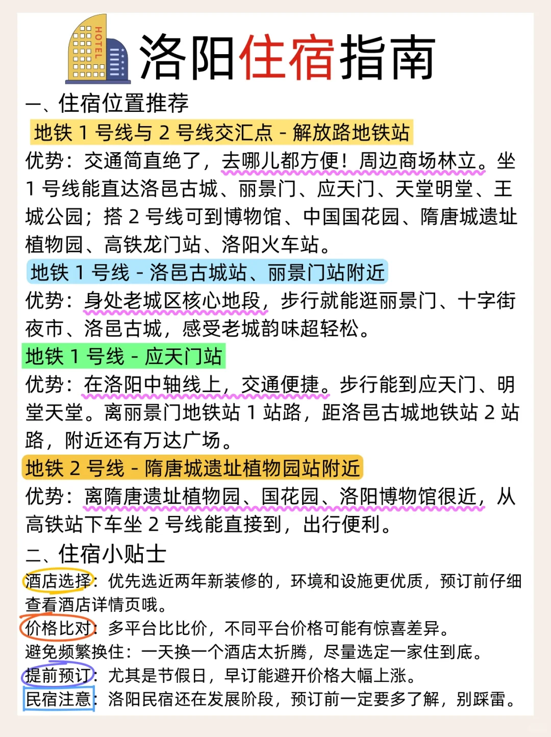 洛阳旅游三天两夜不绕路➕保姆级攻略抄作业