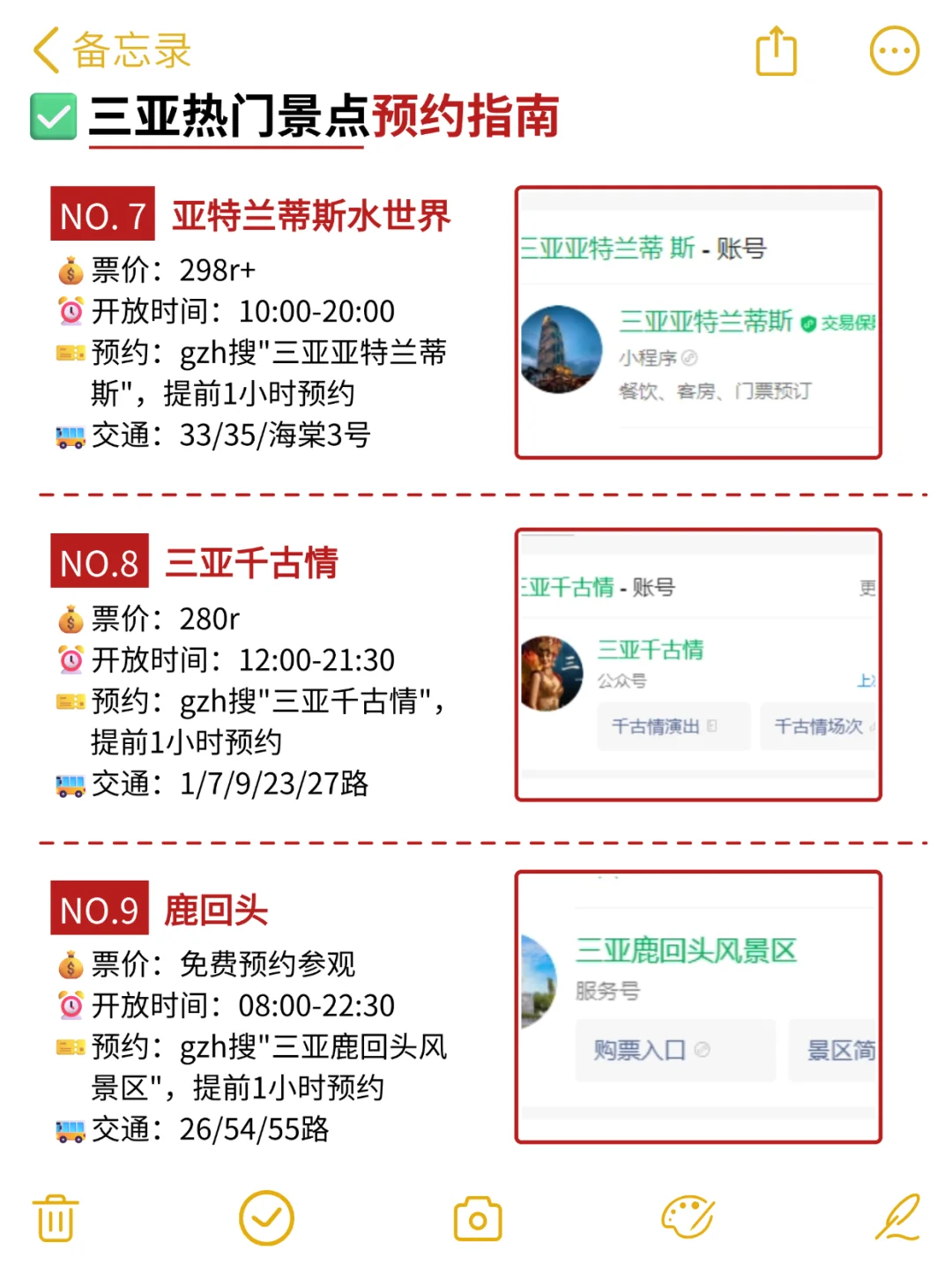 听劝😭三亚会惩罚每个不提前预约的人