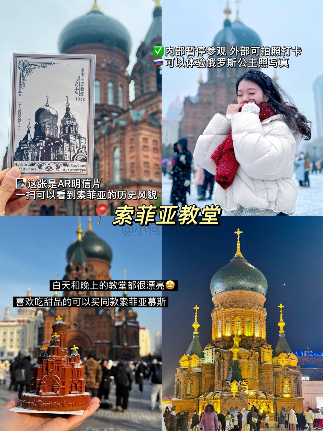 哈尔滨冬季玩疯了！9个景点0踩雷！！！