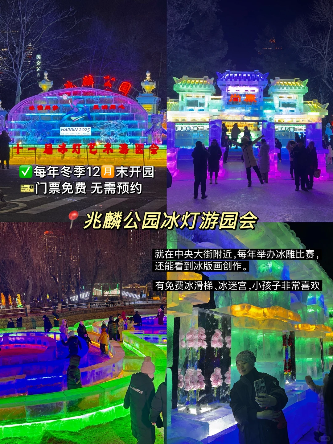 哈尔滨冬季玩疯了！9个景点0踩雷！！！