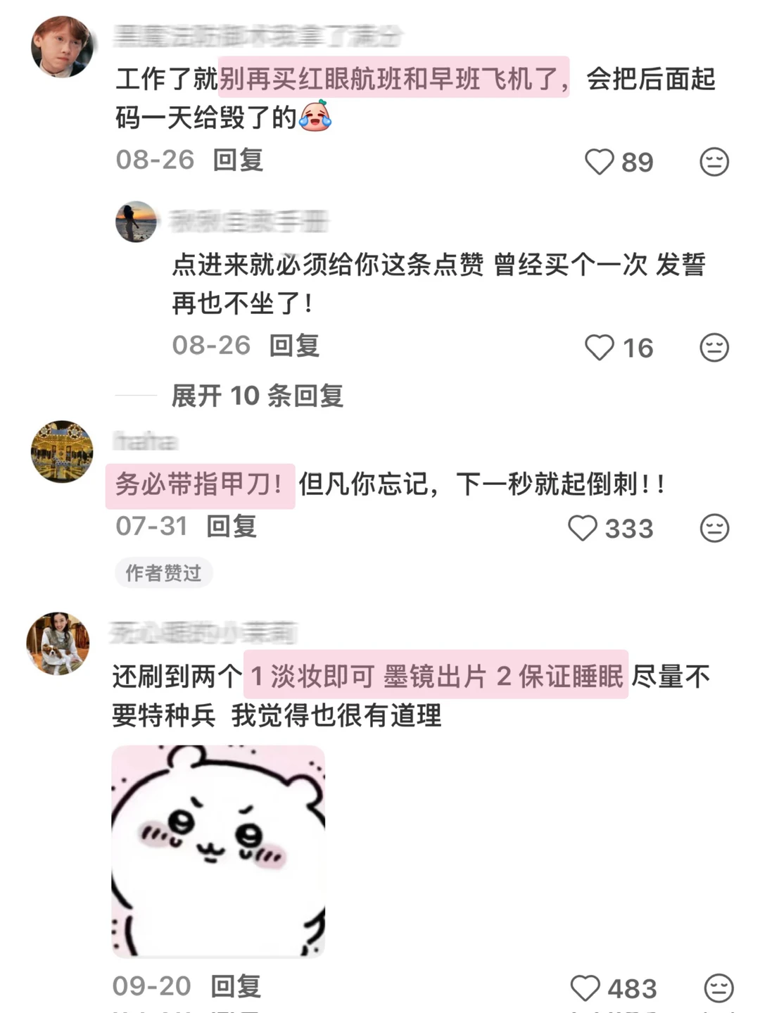 网友们旅游经验的下限是我的上限！