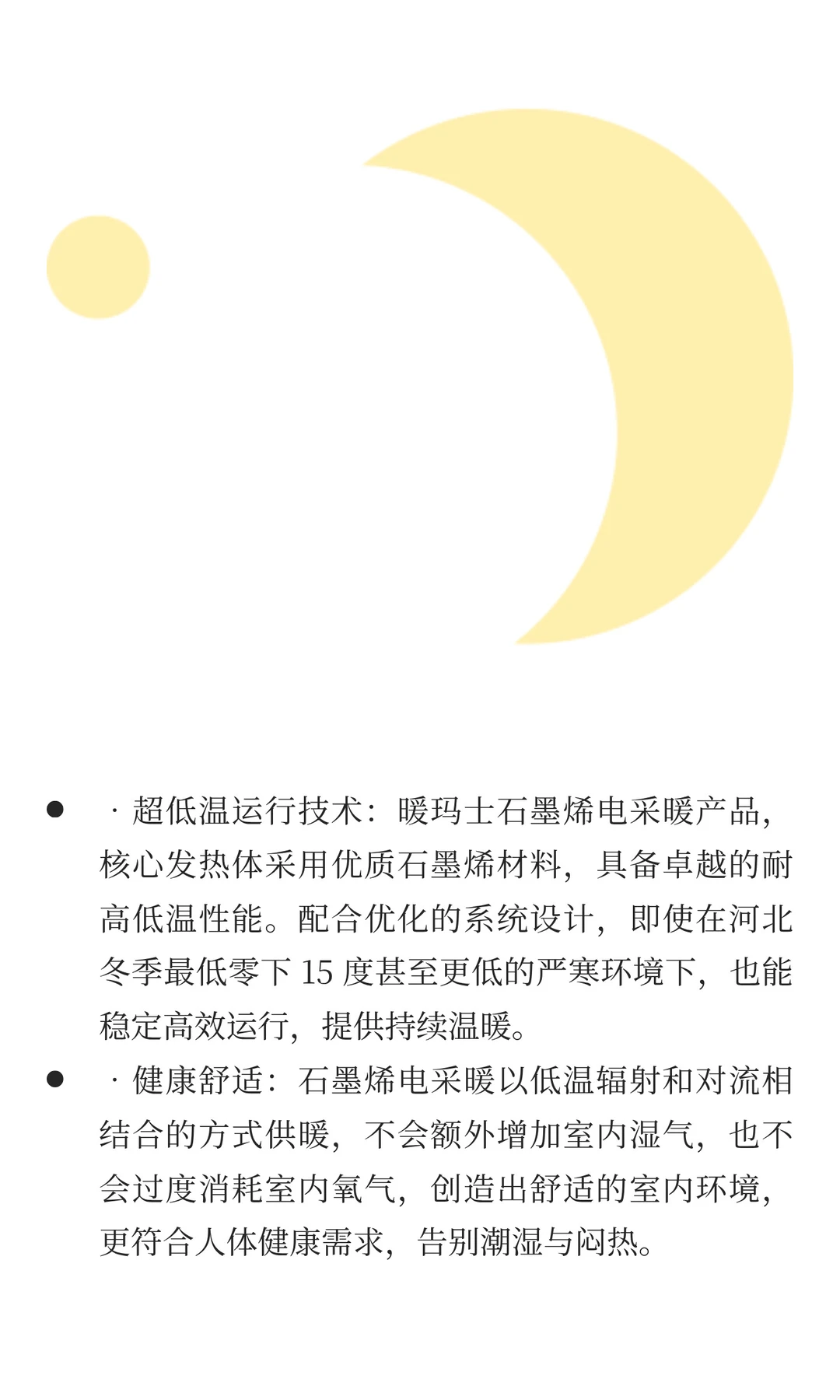 口碑案例丨4000㎡飞行营地智暖！暖玛士好牛