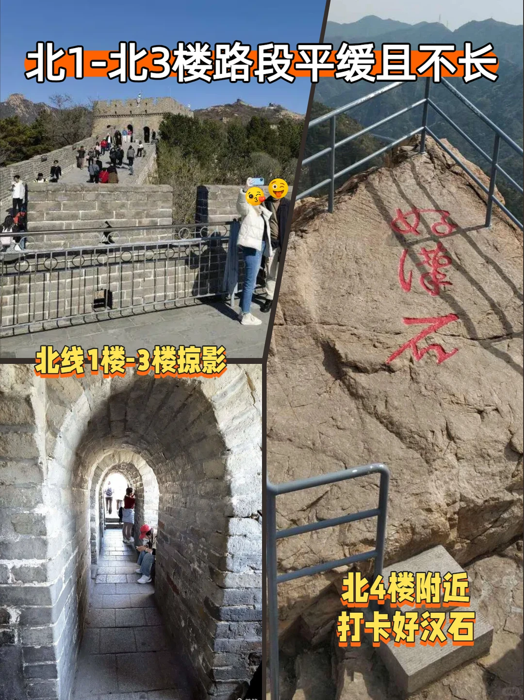 ✅八达岭长城直通车：轻松爬长城的攻略