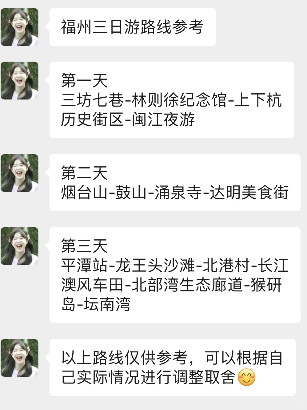 福州会惩罚每一个不提前做攻略的人！！🥲