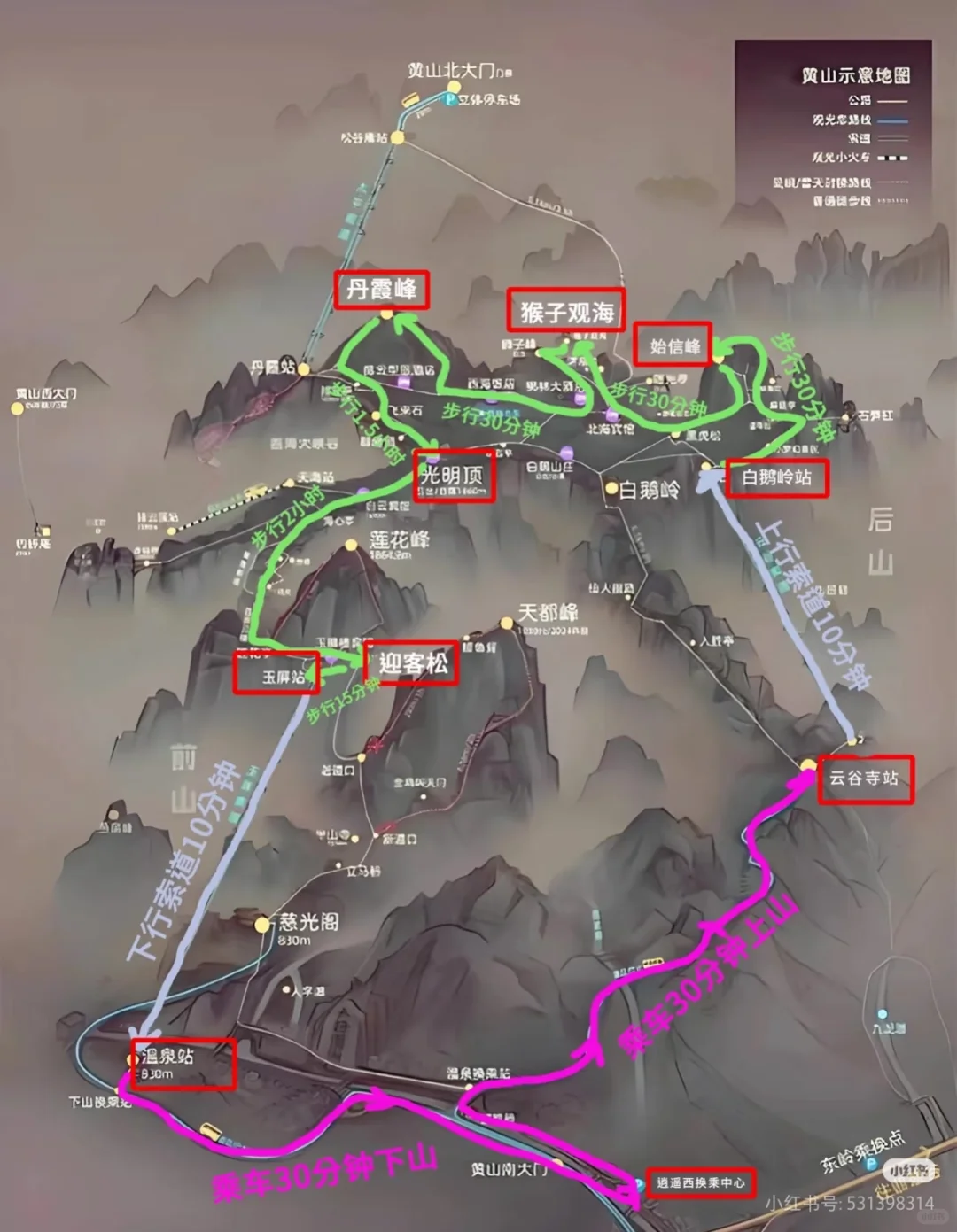 黄山旅游两天攻略北海宾馆篇