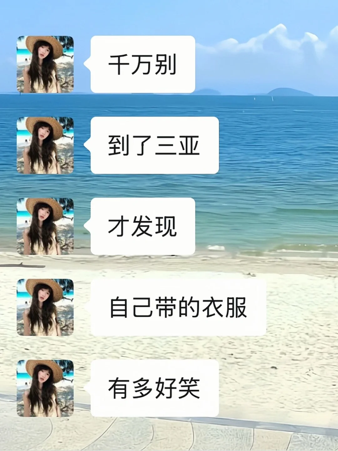 11-12月准备来三亚的姐妹👭千万要注意了!!