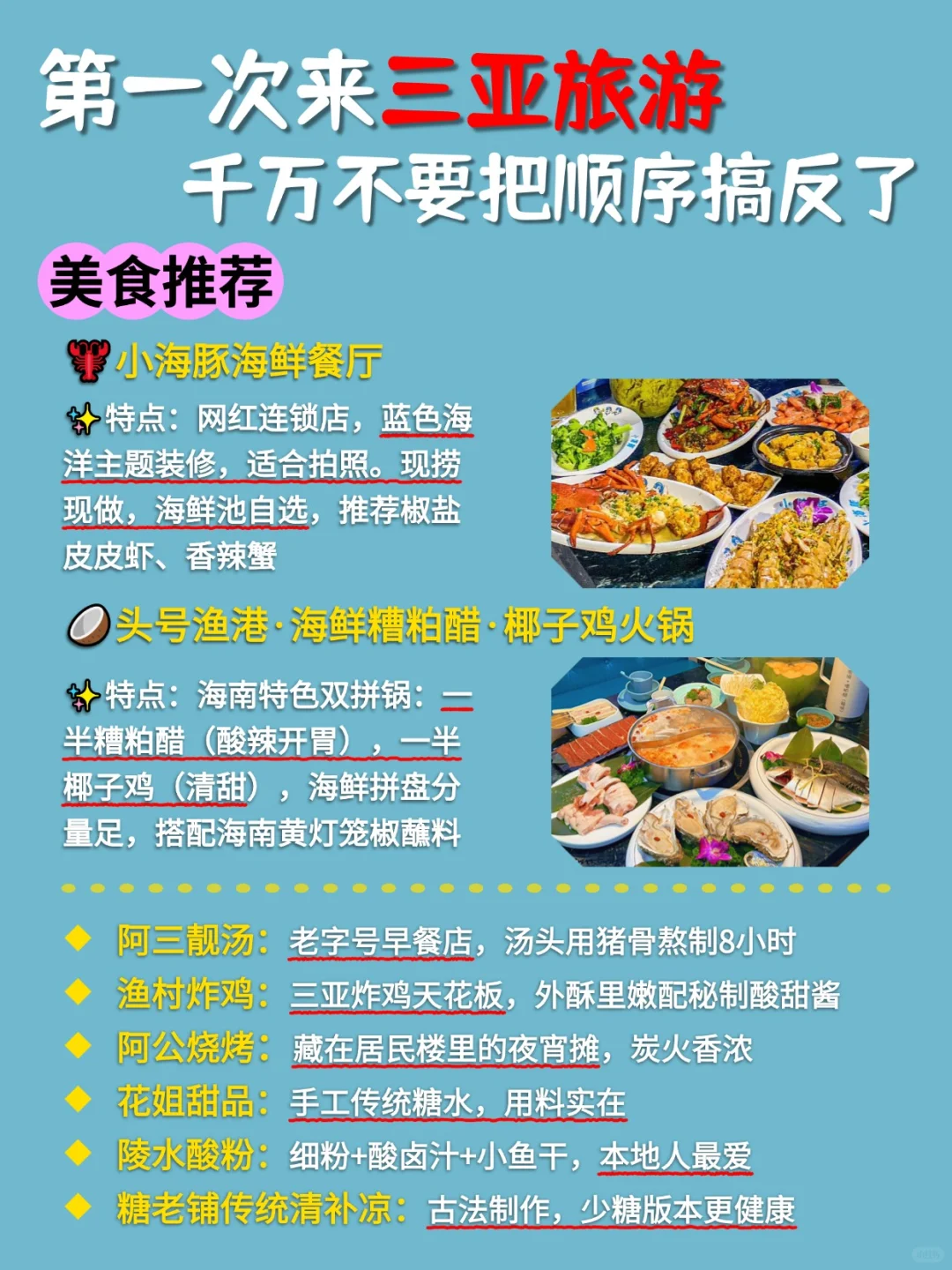 这才是旺季来三亚的正确打开方式‼️别玩错了