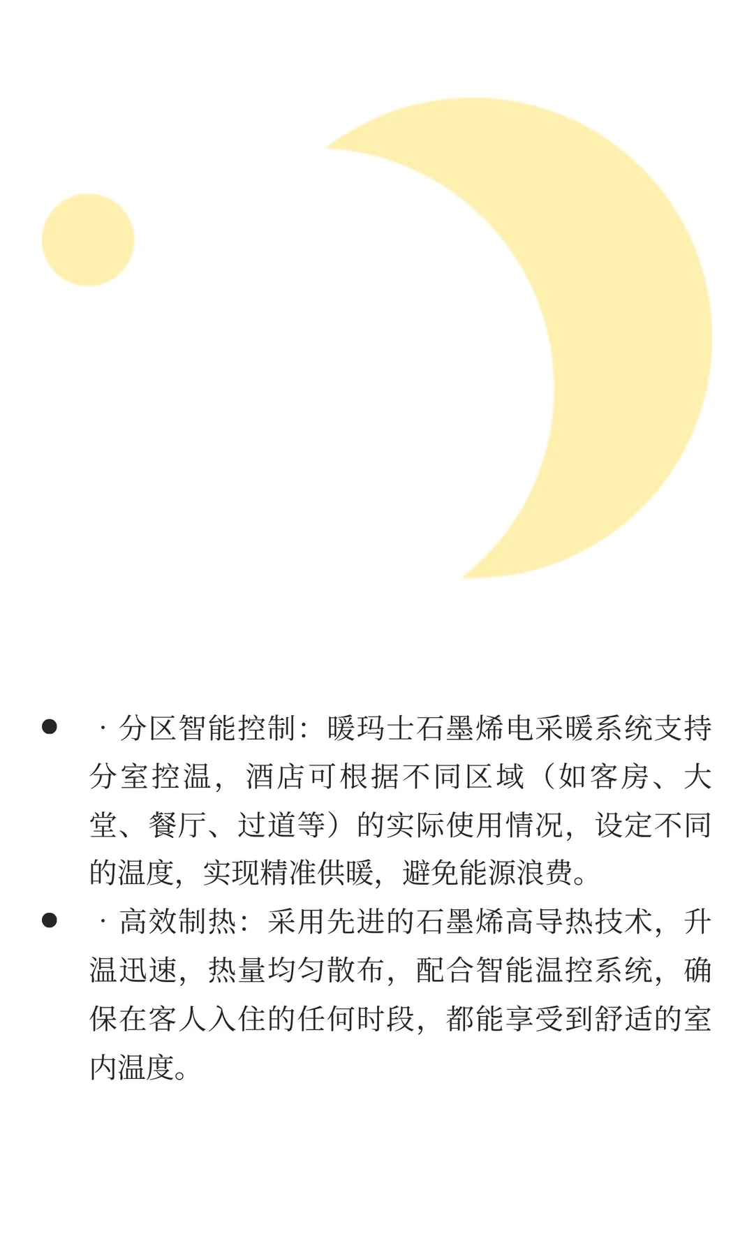 口碑案例丨4000㎡飞行营地智暖！暖玛士好牛
