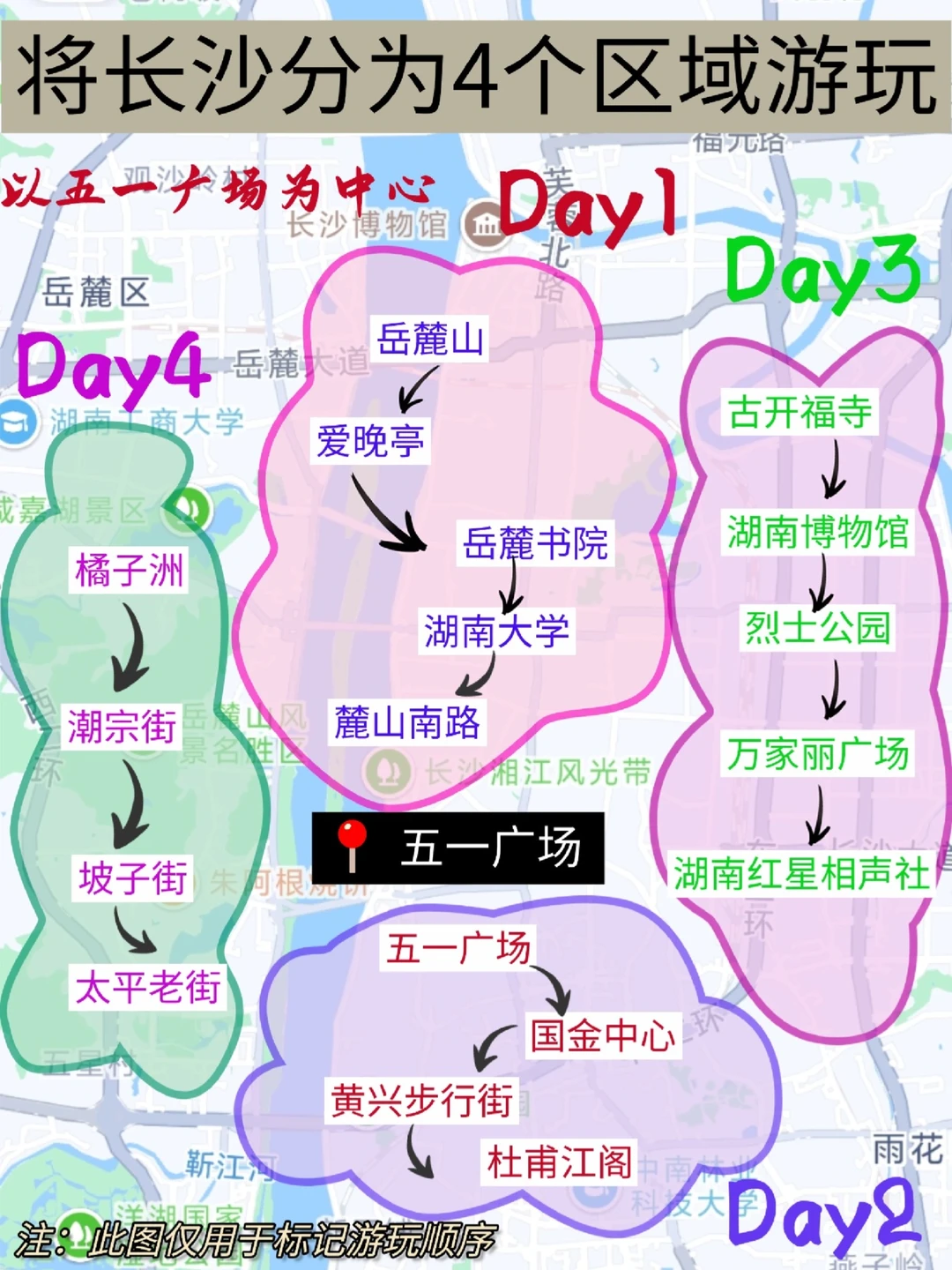 本J人对自己做的长沙攻略甚是满意🥹