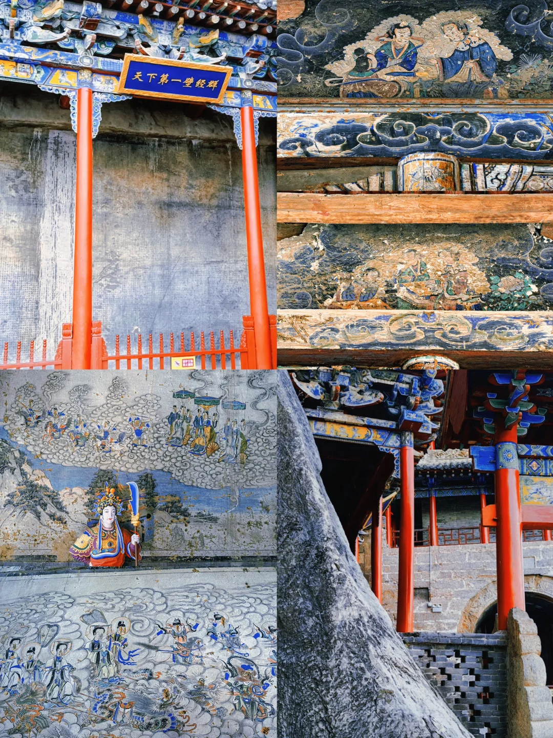 历史遗迹探寻｜涉县娲皇宫🏯