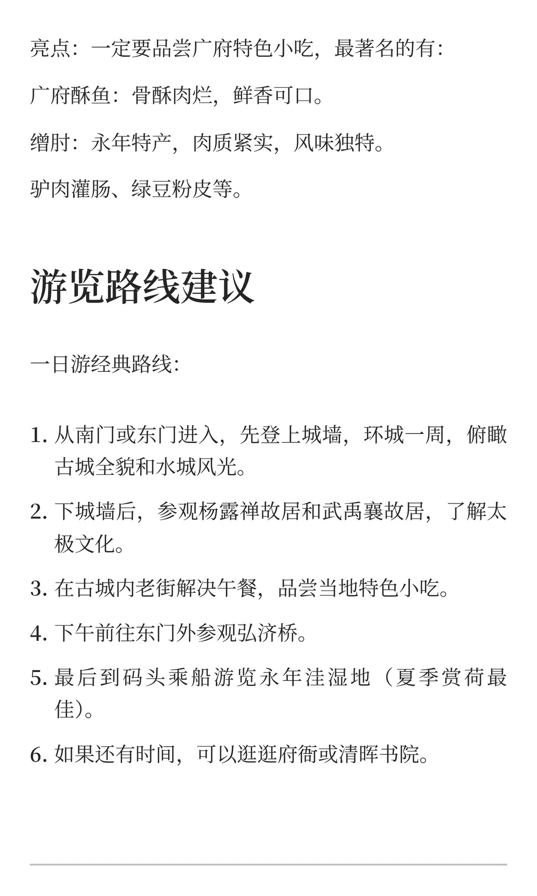 邯郸广府古城景区旅游必去榜单！