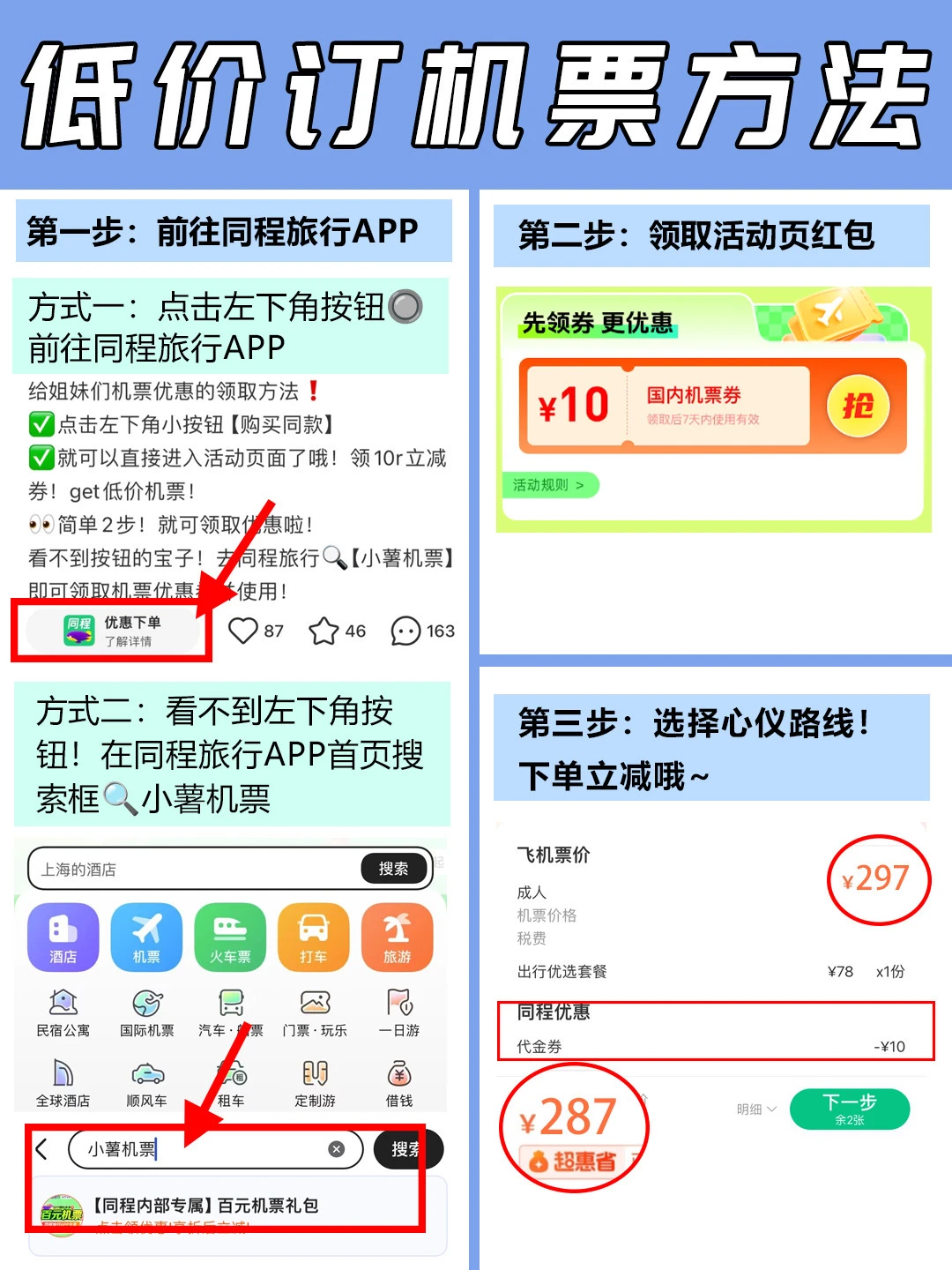 不绕路版❗阿勒泰冬季旅游攻略📝200+直飞