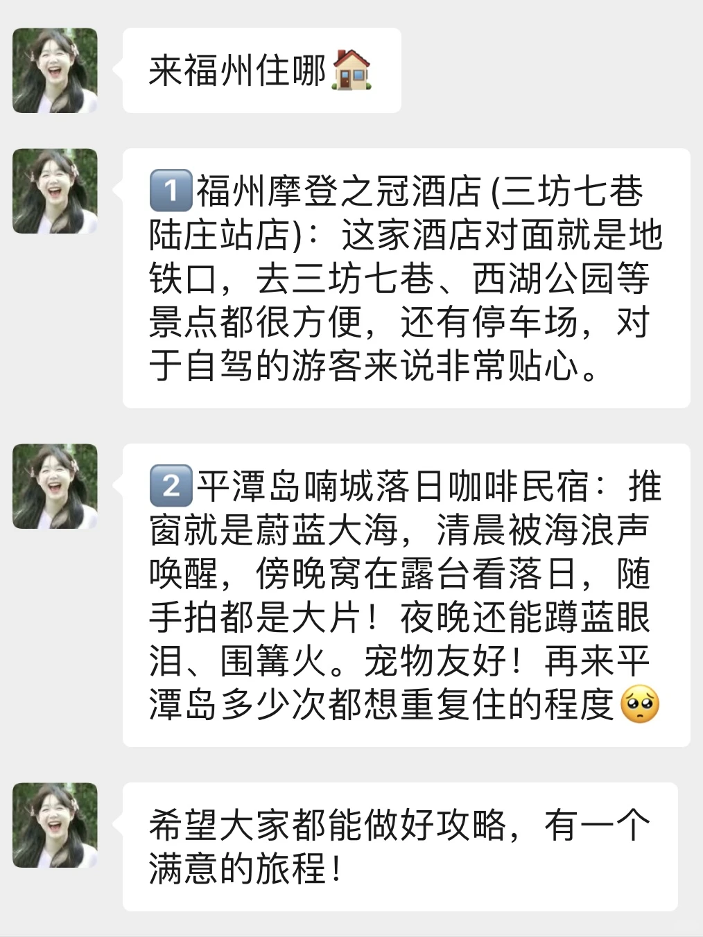 福州会惩罚每一个不提前做攻略的人！！🥲