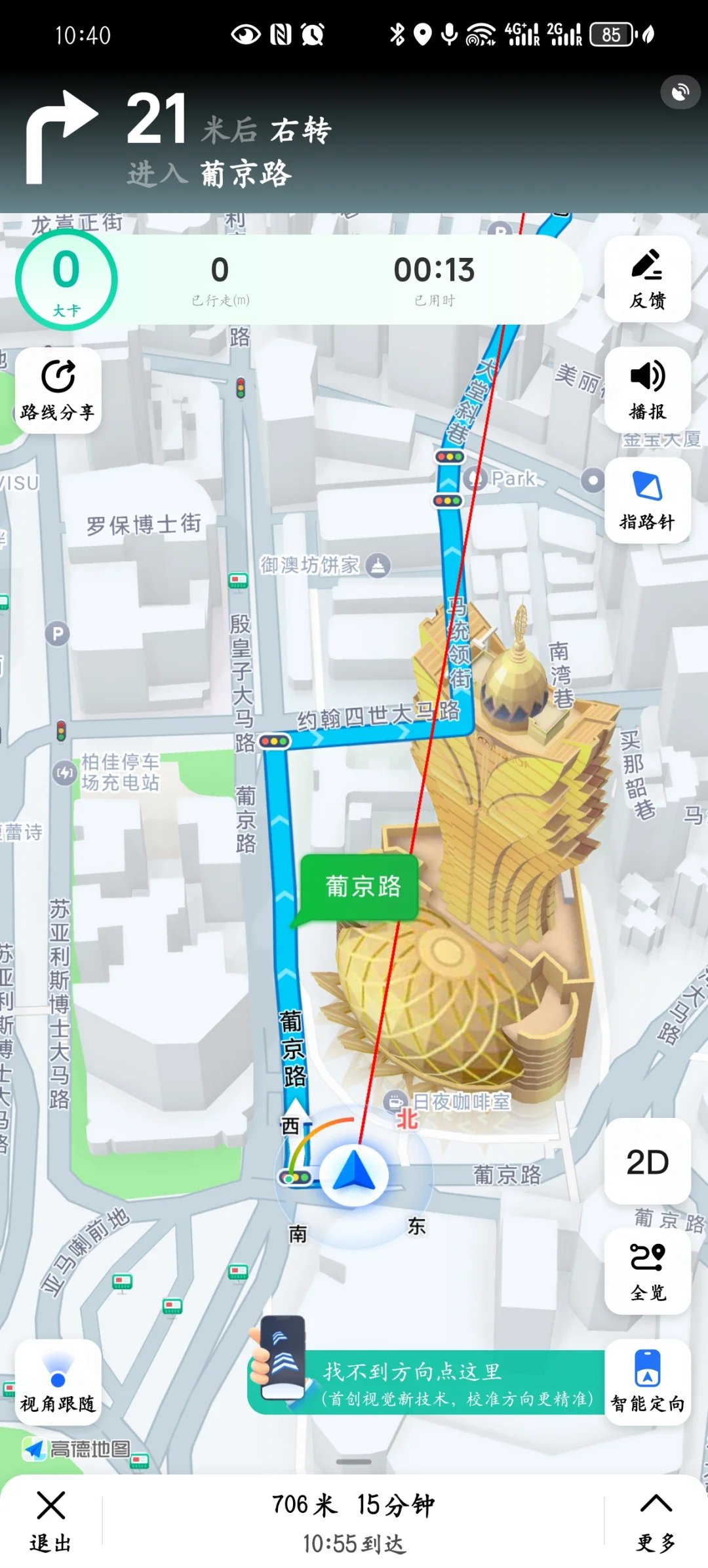 深圳→香港→珠海→澳门三日丝滑换地攻略