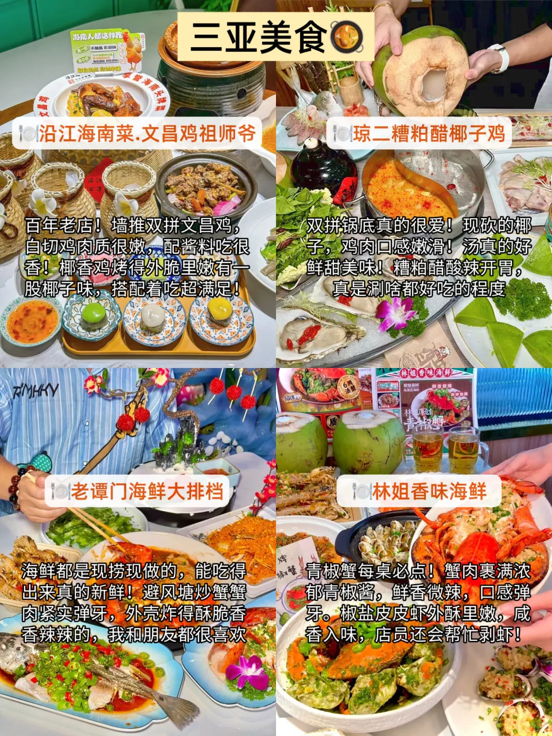 11-12月准备来三亚的姐妹👭千万要注意了!!