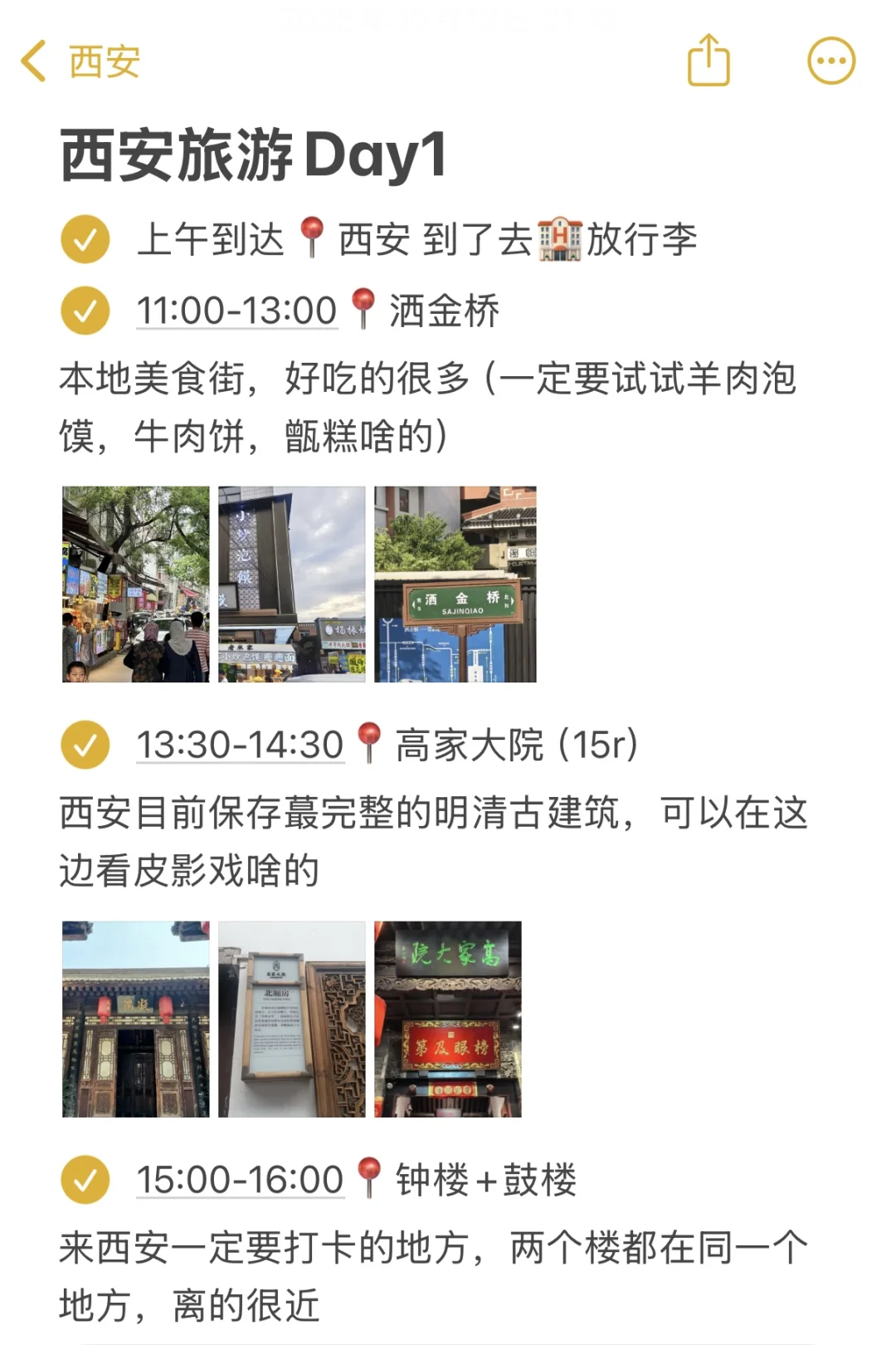 03女大📍西安/三天两夜保姆级旅游攻略‼️