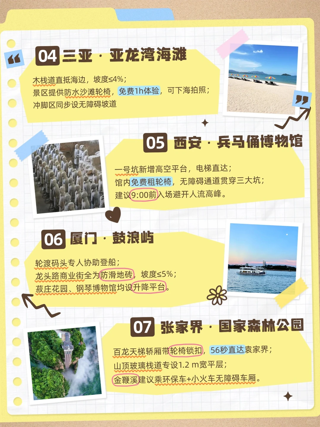 无障碍畅游！十个轮椅友好的宝藏旅游景点