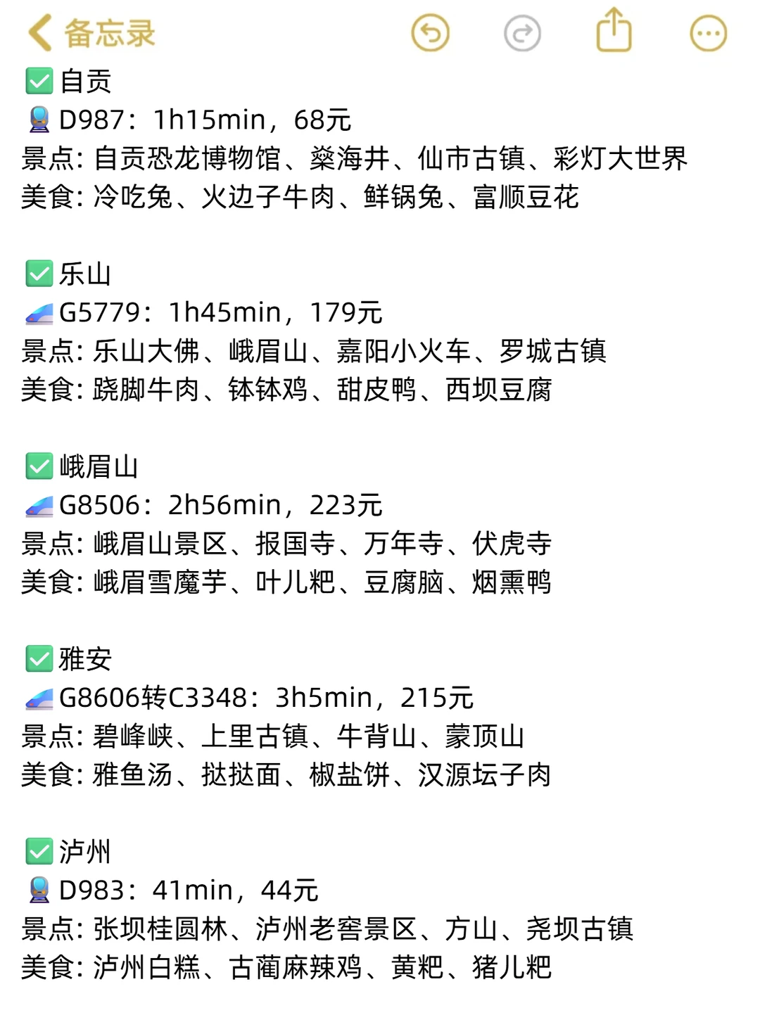 重庆出发3h可到的34个城市大盘点👍👍