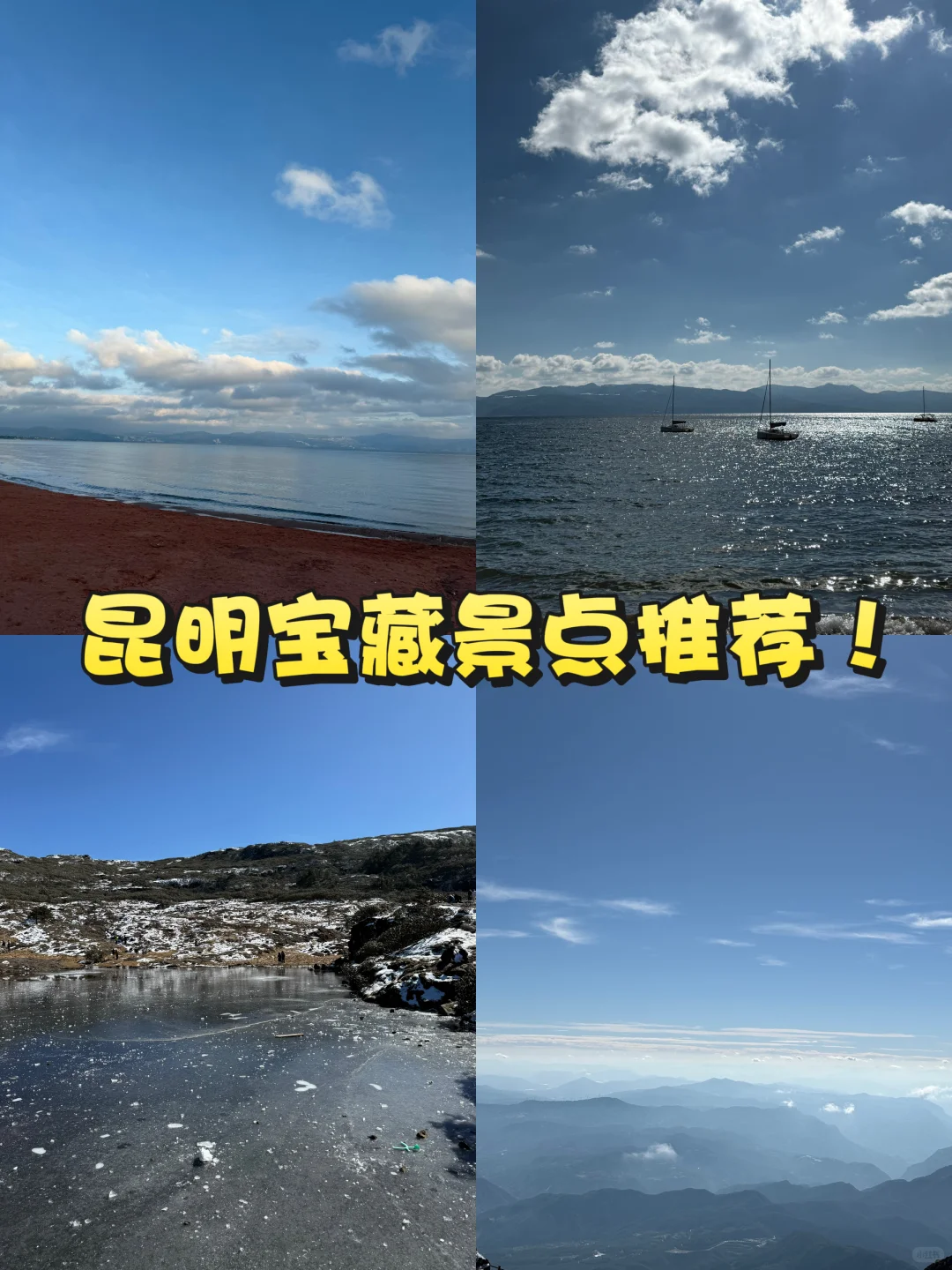 昆明宝藏小众景点推荐！