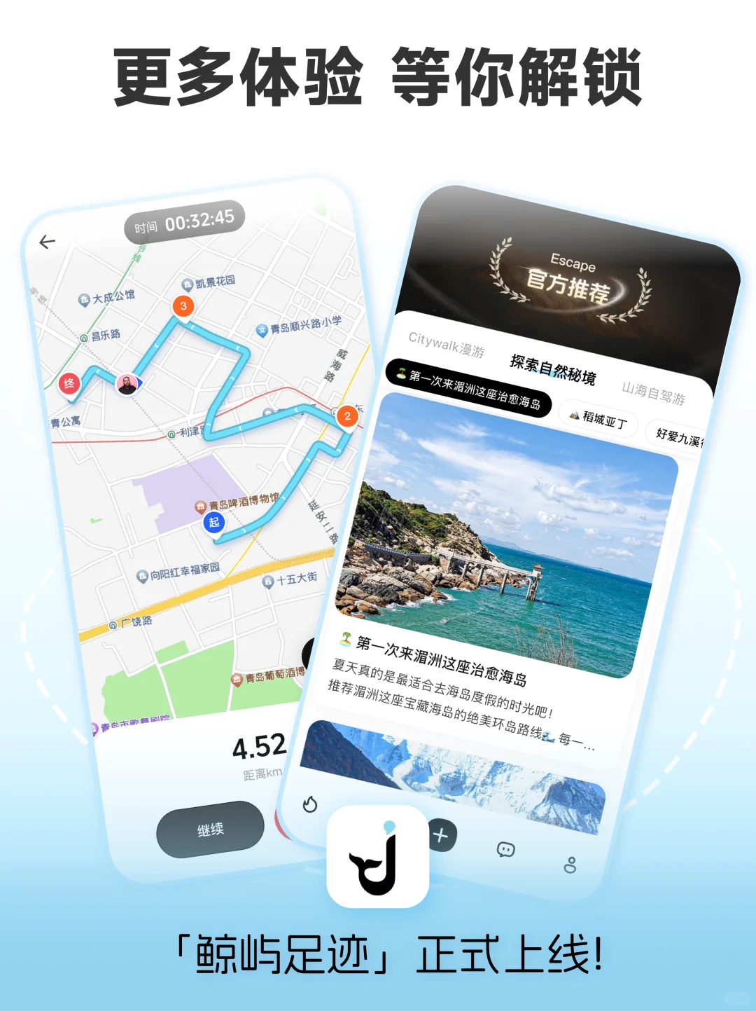 懒人旅行救星！说走就走直奔山海🗺️