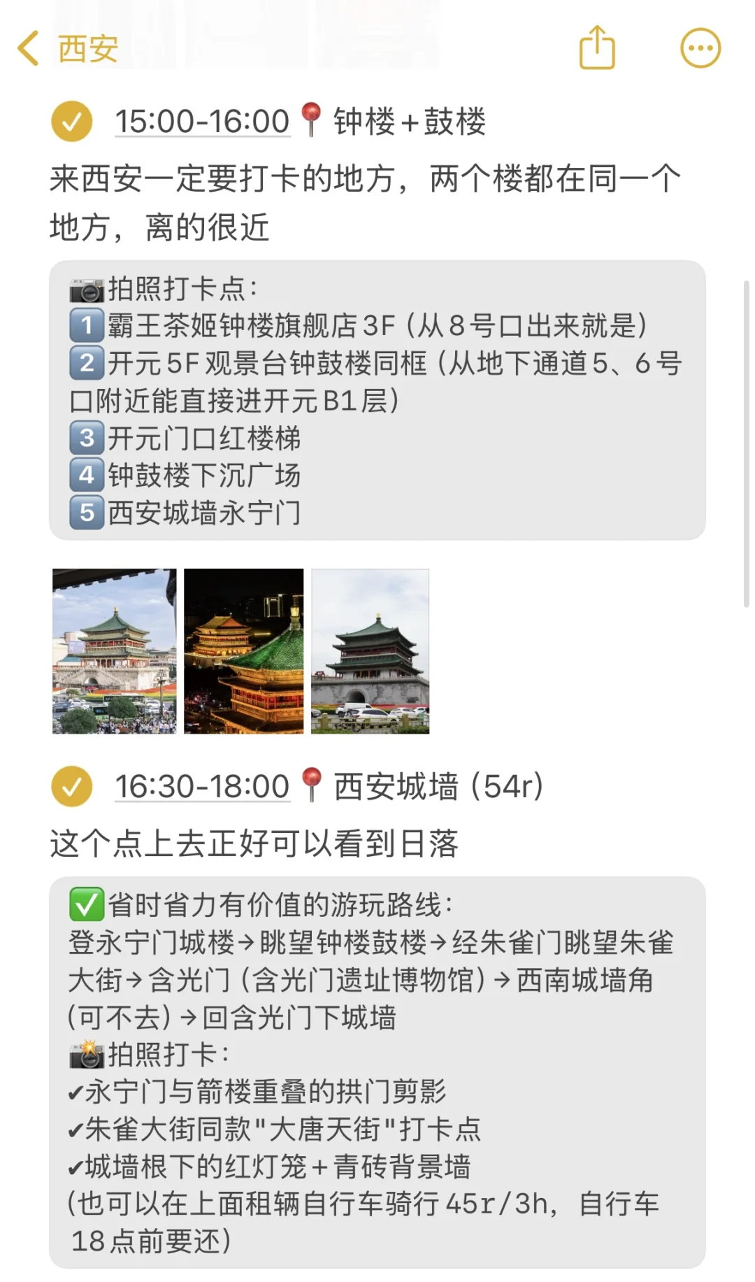 03女大📍西安/三天两夜保姆级旅游攻略‼️