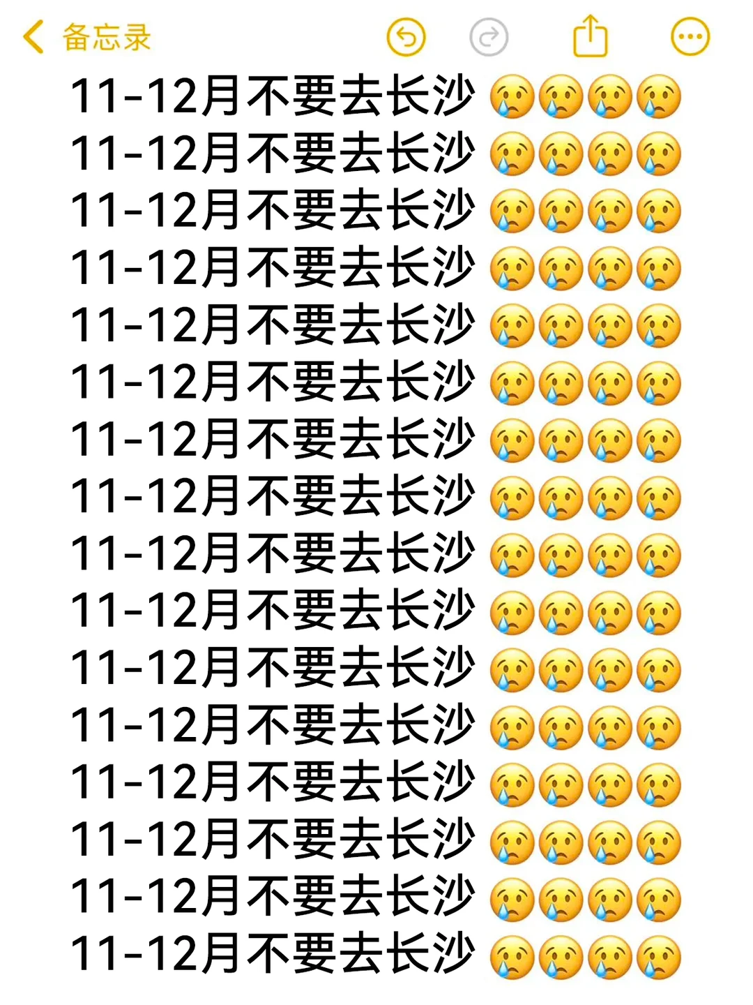 送给11-12月来长沙的姐妹😭超全避雷