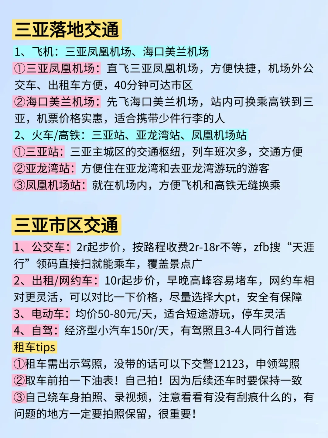 听劝！！11-12月想去三亚的姐妹赶紧码住