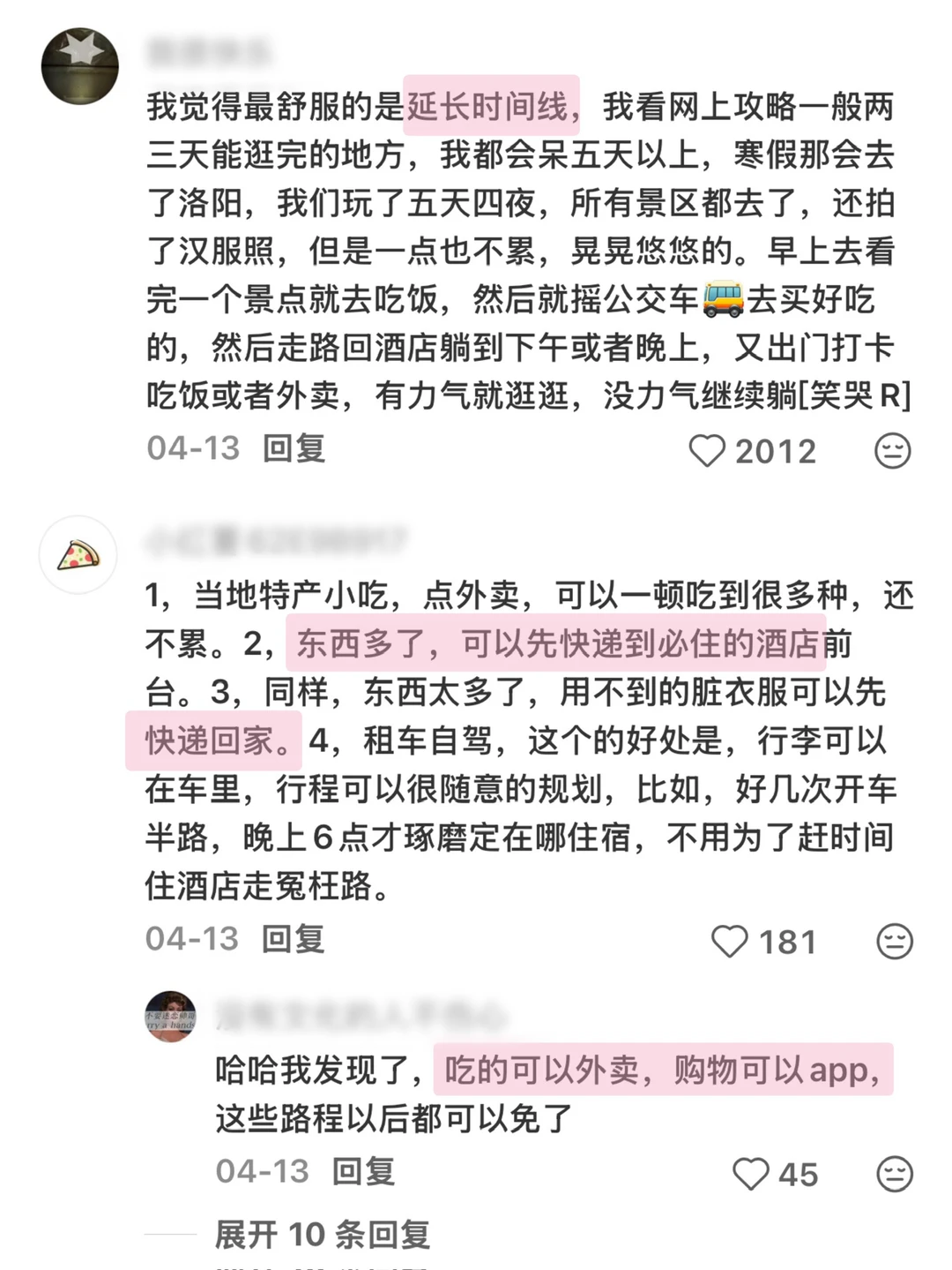 网友们旅游经验的下限是我的上限！