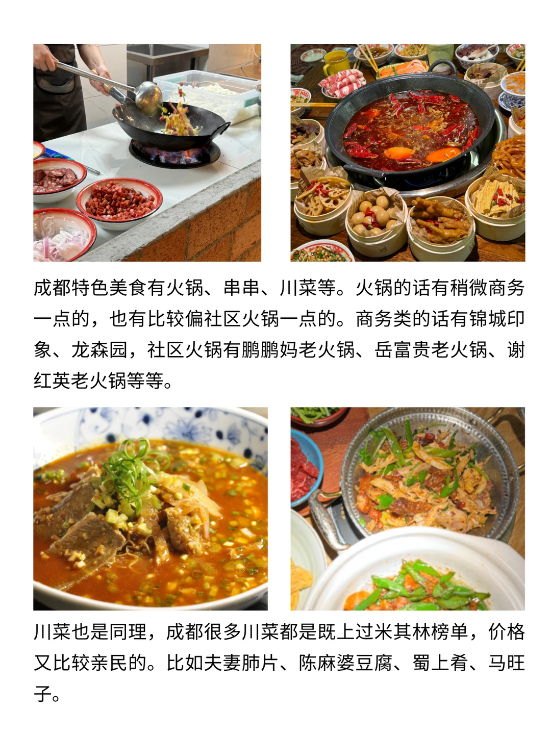 10年导游讲成都旅游真相,自己也可以玩很好