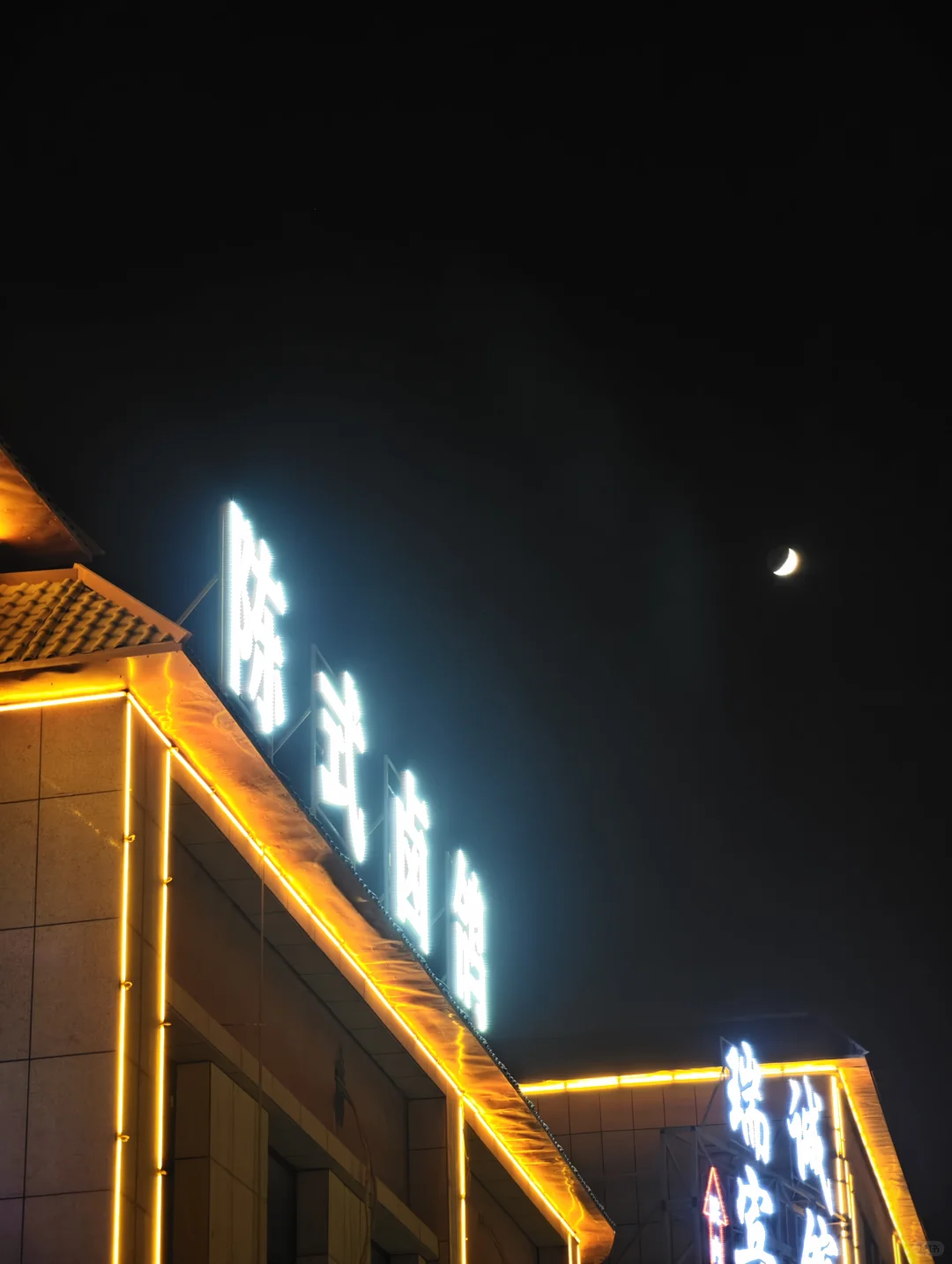 新和的夜，静美静美的