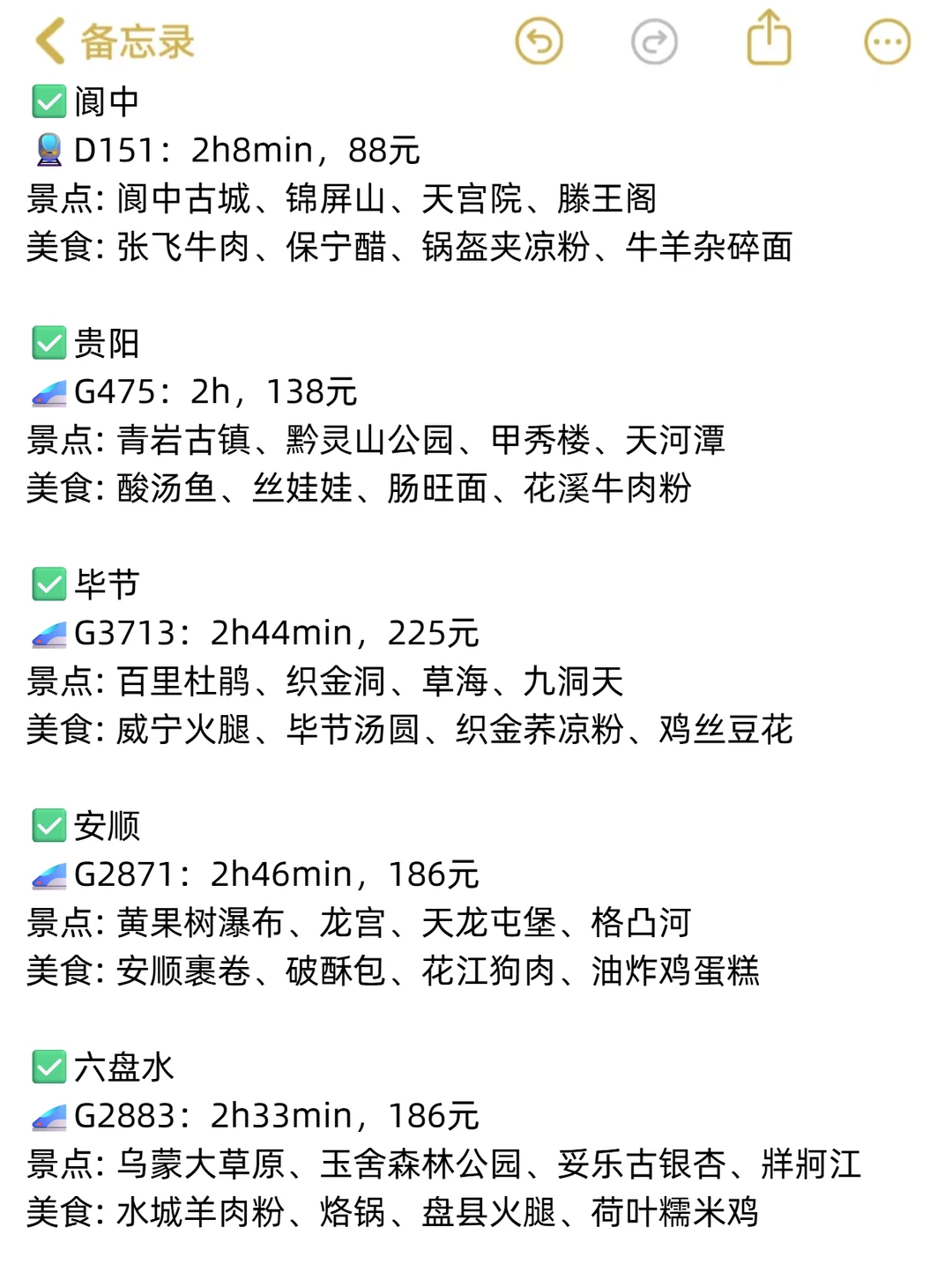 重庆出发3h可到的34个城市大盘点👍👍