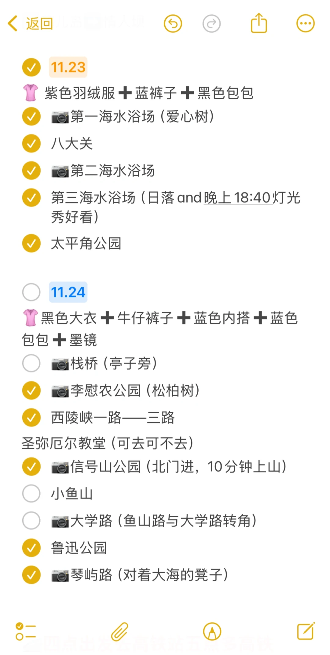 看了50+攻略！总结出的青岛4天3晚旅游计划