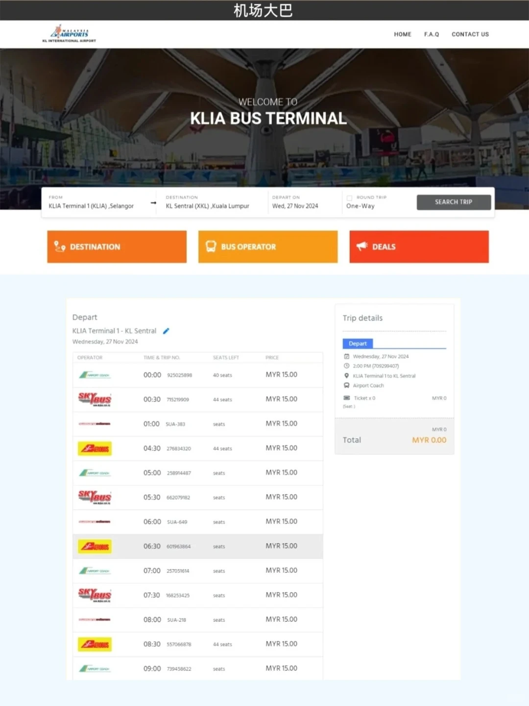 一图总结吉隆坡机场超全攻略✈️附便宜机票