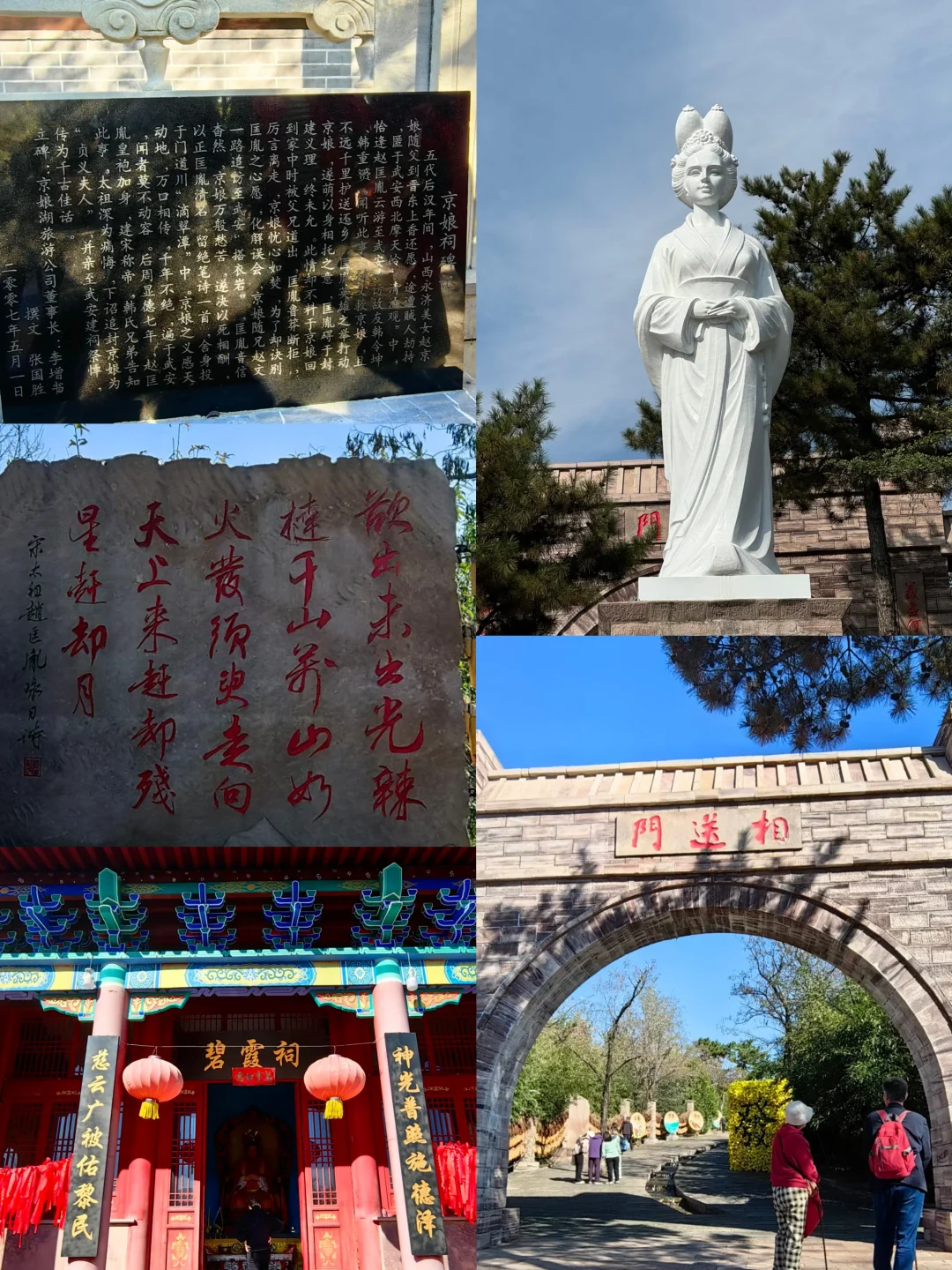 京娘湖超全攻略奉上，快来解锁吧🚗