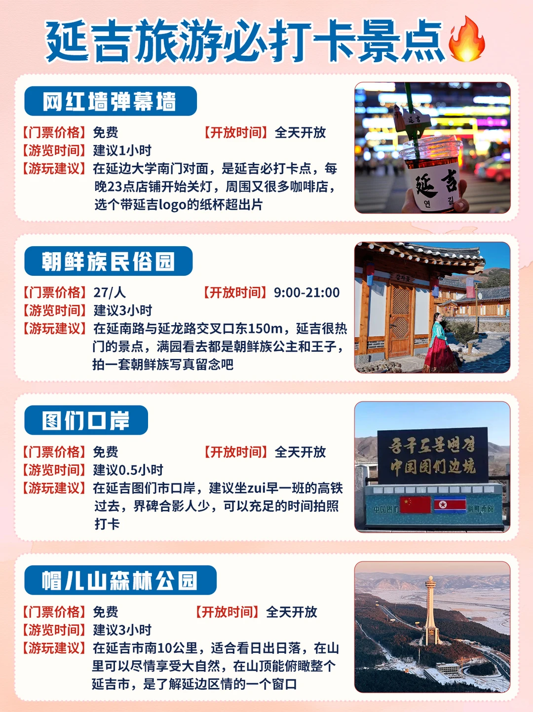 哈尔滨旅游攻略冬天省钱版|赶紧抄作业❗️❗️