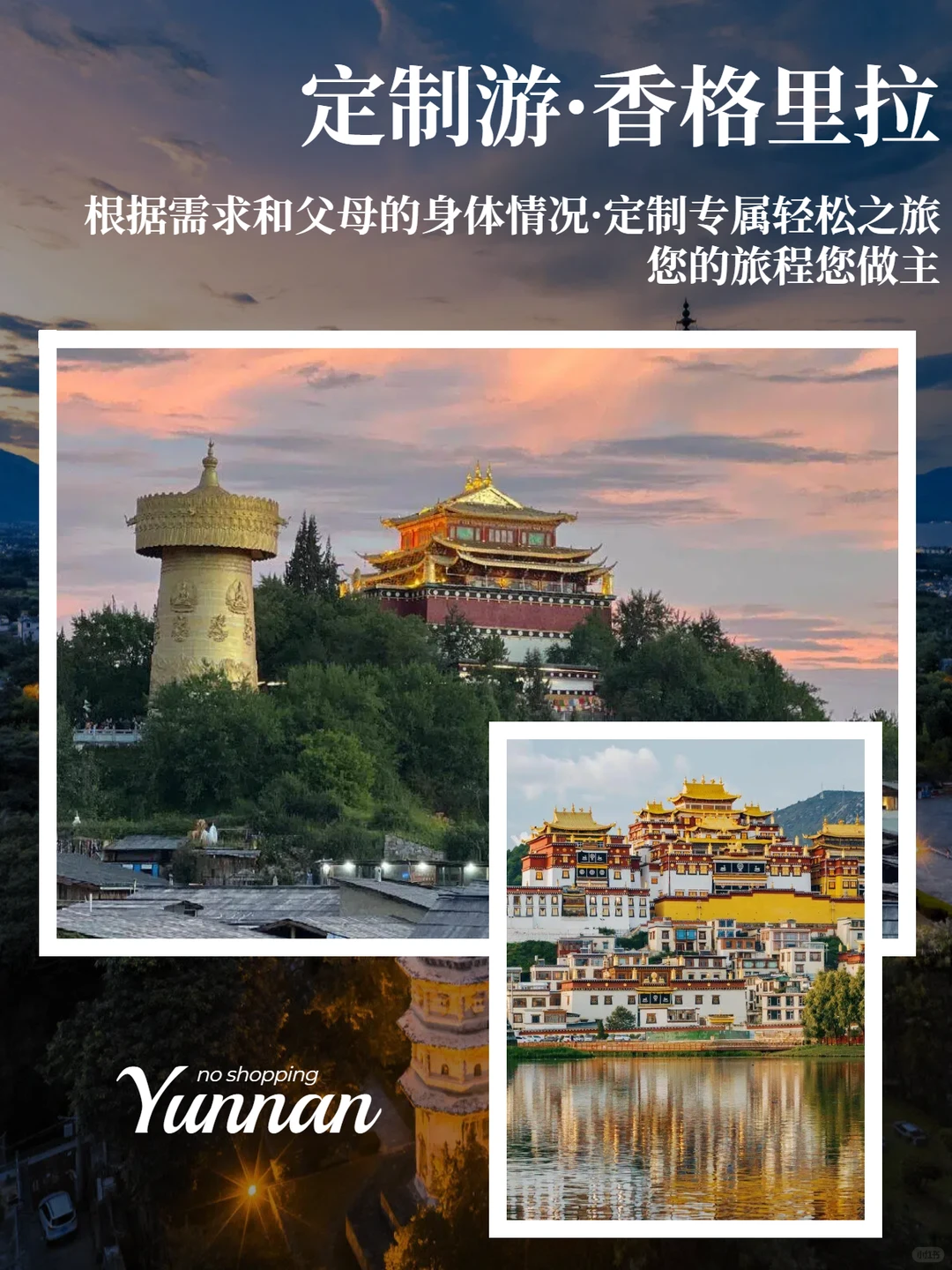 云南银发漫游|带爸妈出游终于不用累到😌