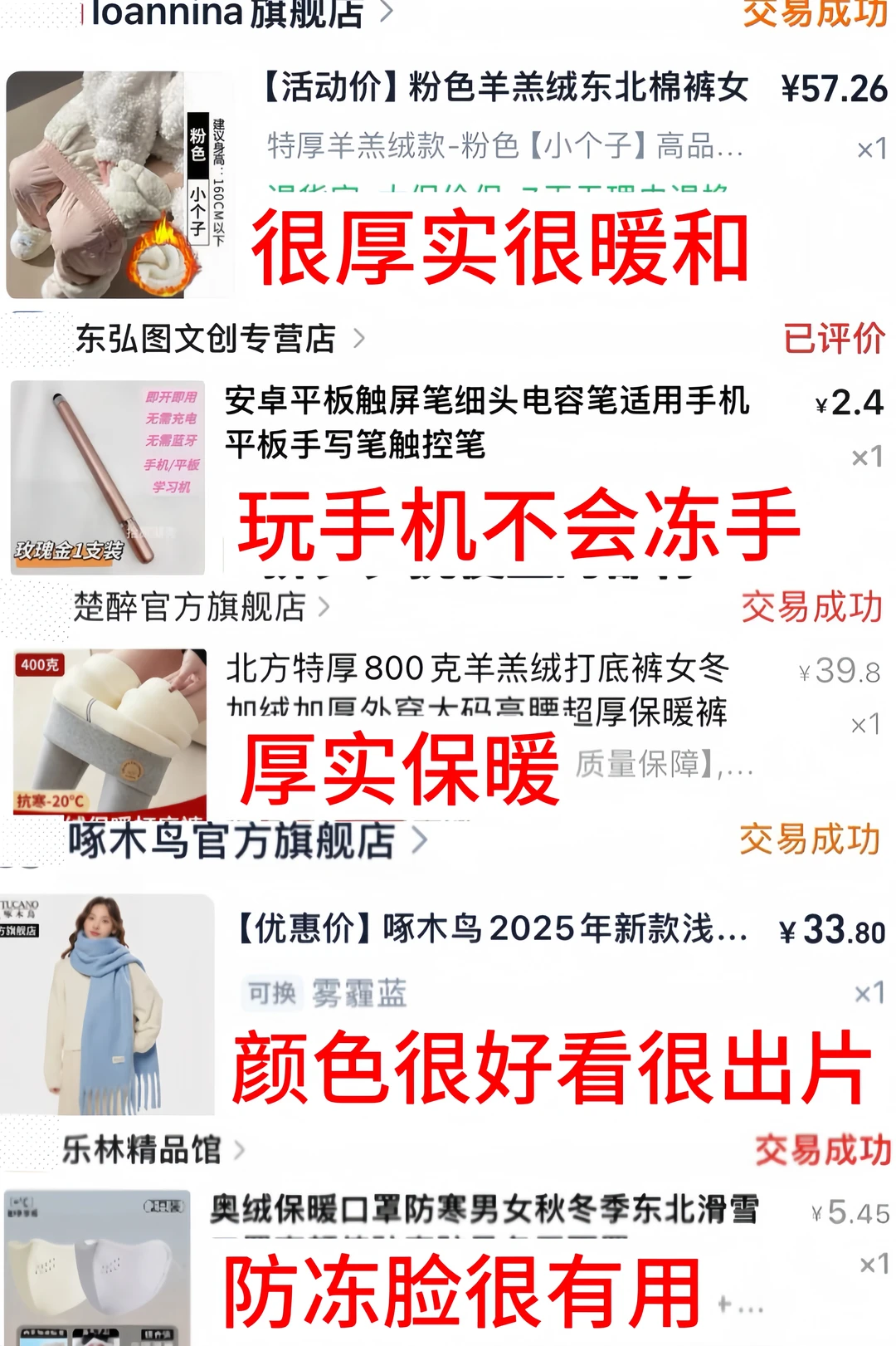 06穷鬼女大哈尔滨旅游穿搭分享