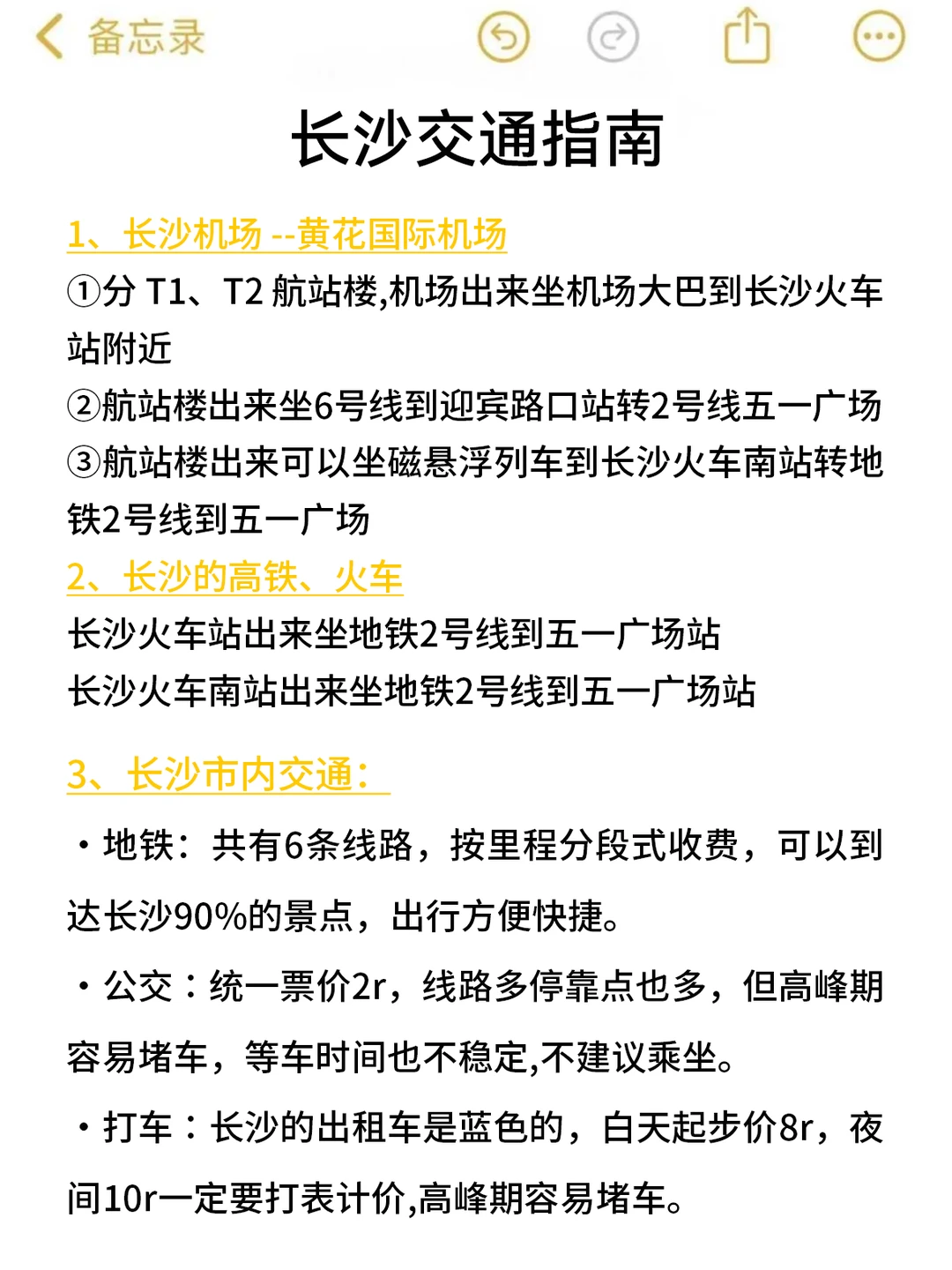 送给11-12月来长沙的姐妹😭超全避雷
