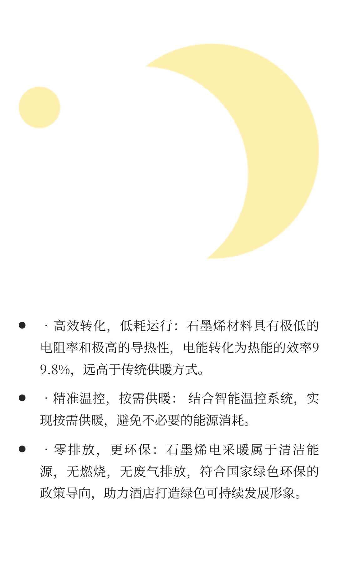 口碑案例丨4000㎡飞行营地智暖！暖玛士好牛