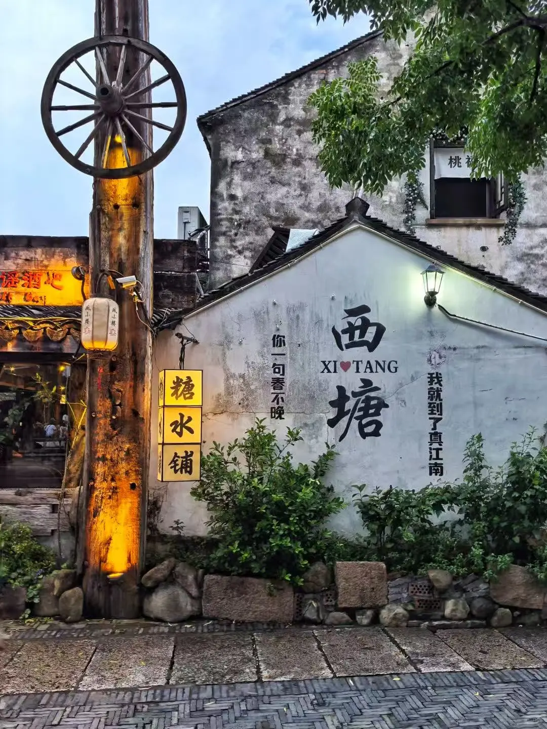 在西塘的十一月，我学会了“慢下来”~