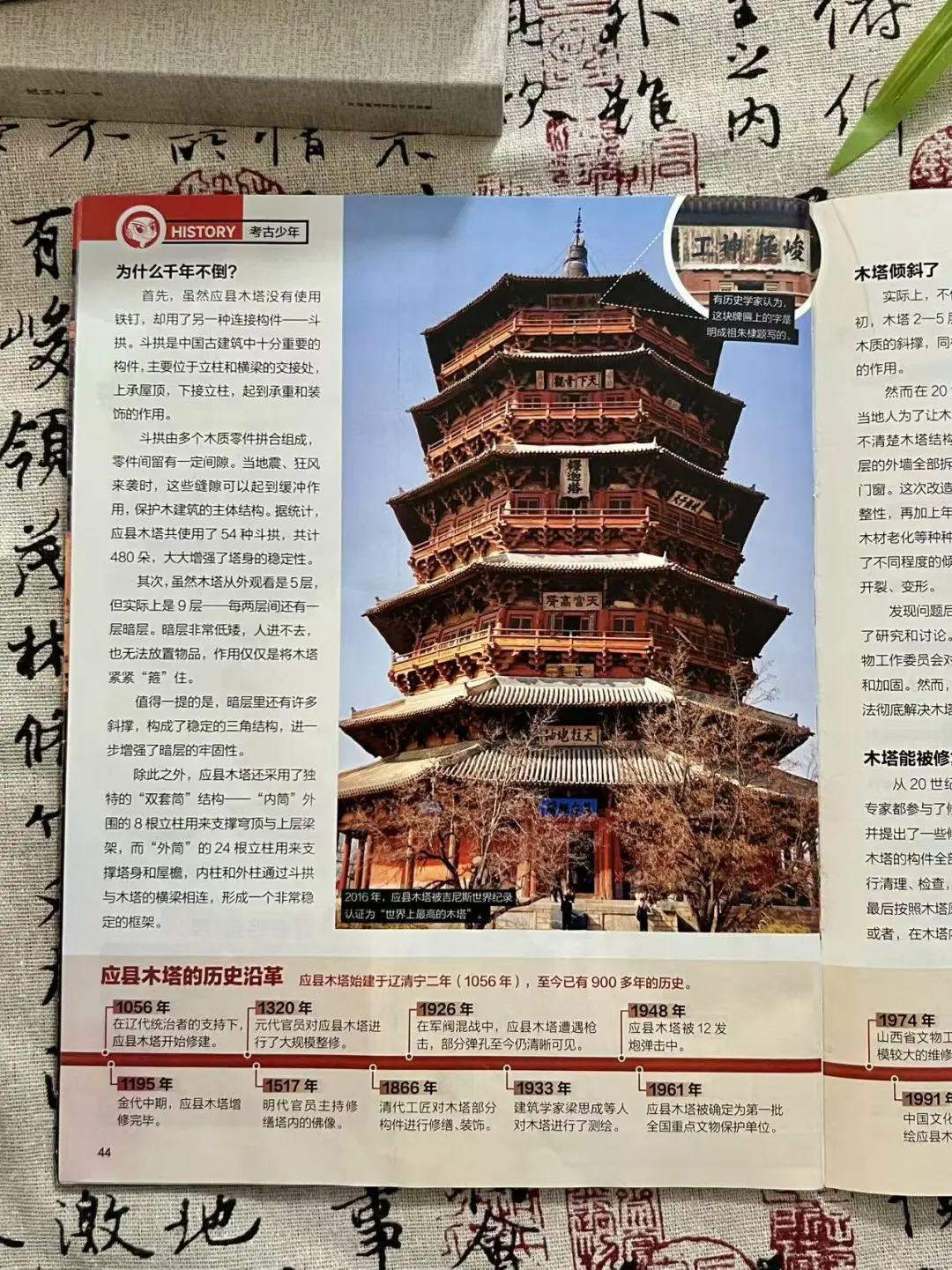 值得亲子旅行二刷的历史科普！被惊艳到！