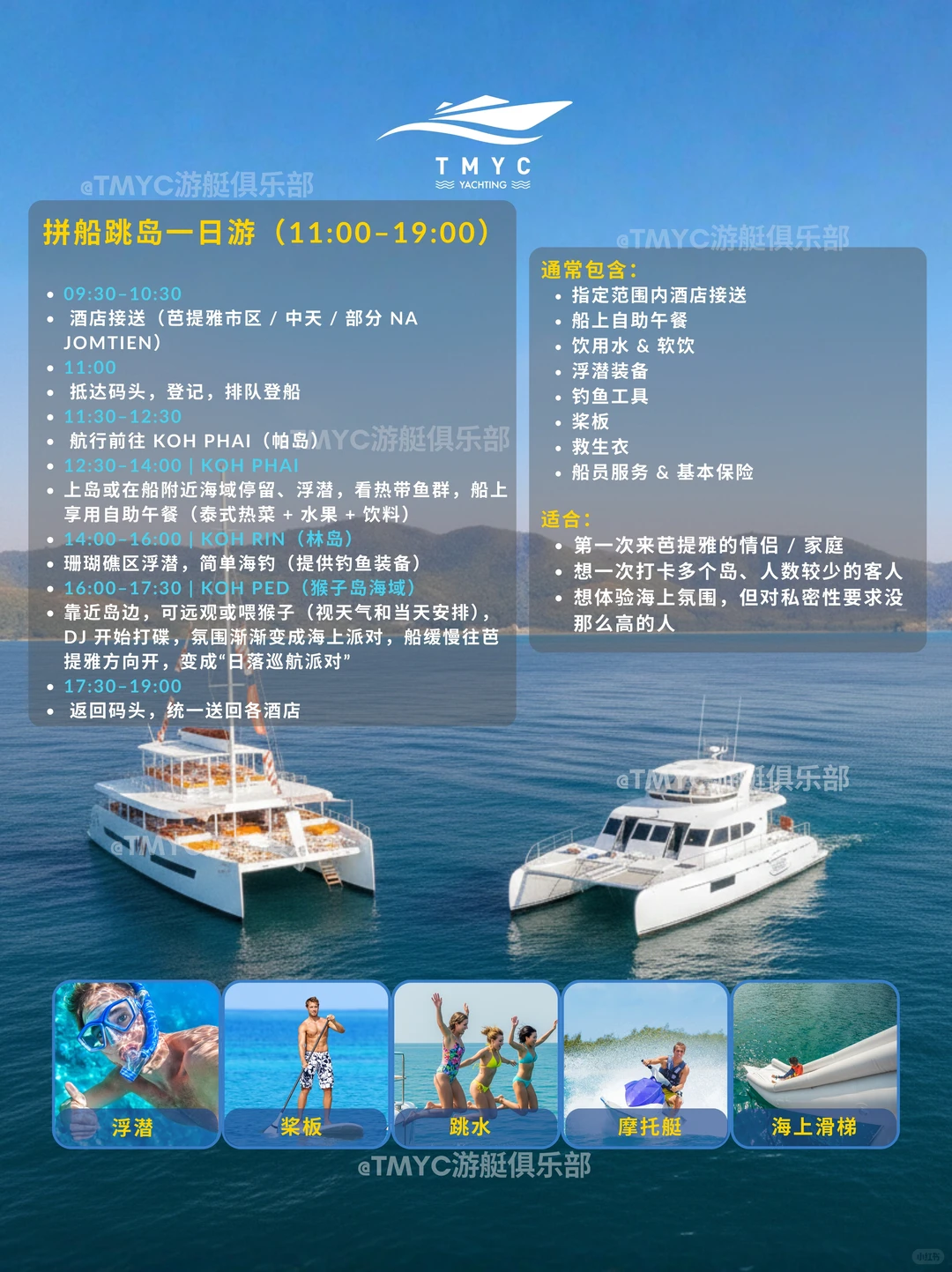 芭提雅酒店攻略2｜中天海滩｜泰国旅游攻略