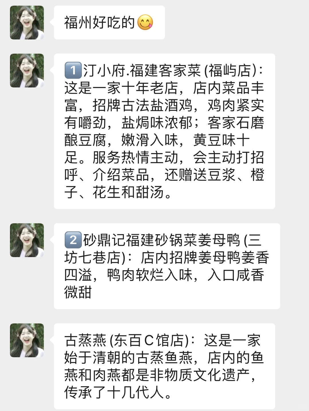 福州会惩罚每一个不提前做攻略的人！！🥲