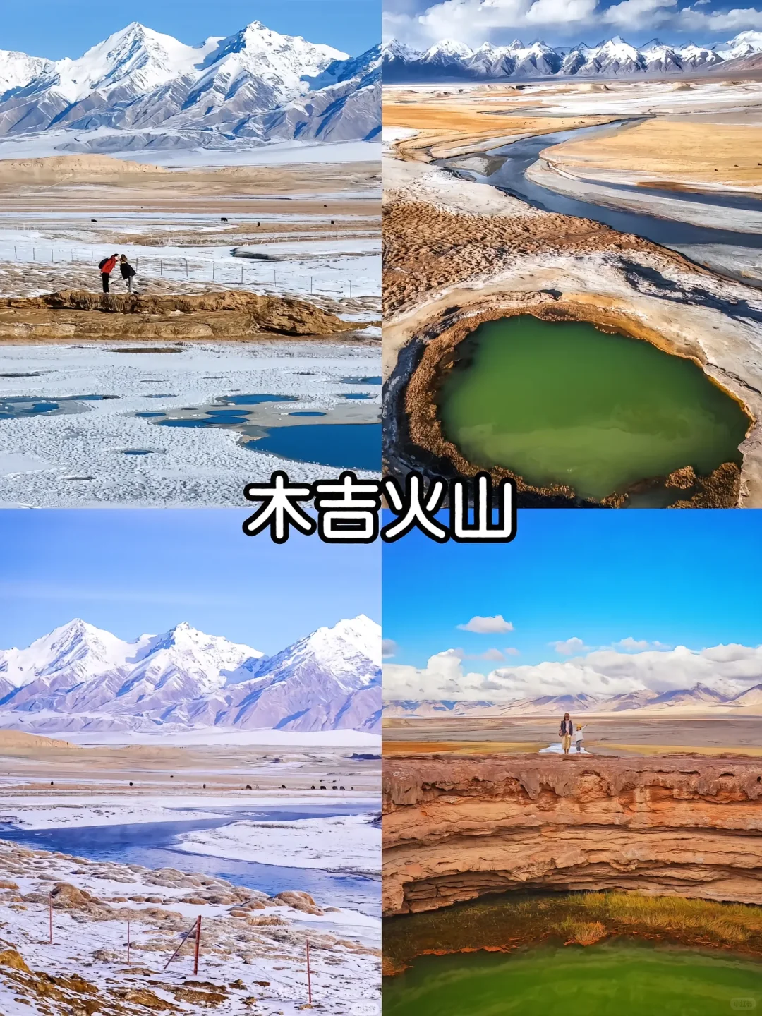 12-2月南疆小环线攻略✅景色不输阿勒泰