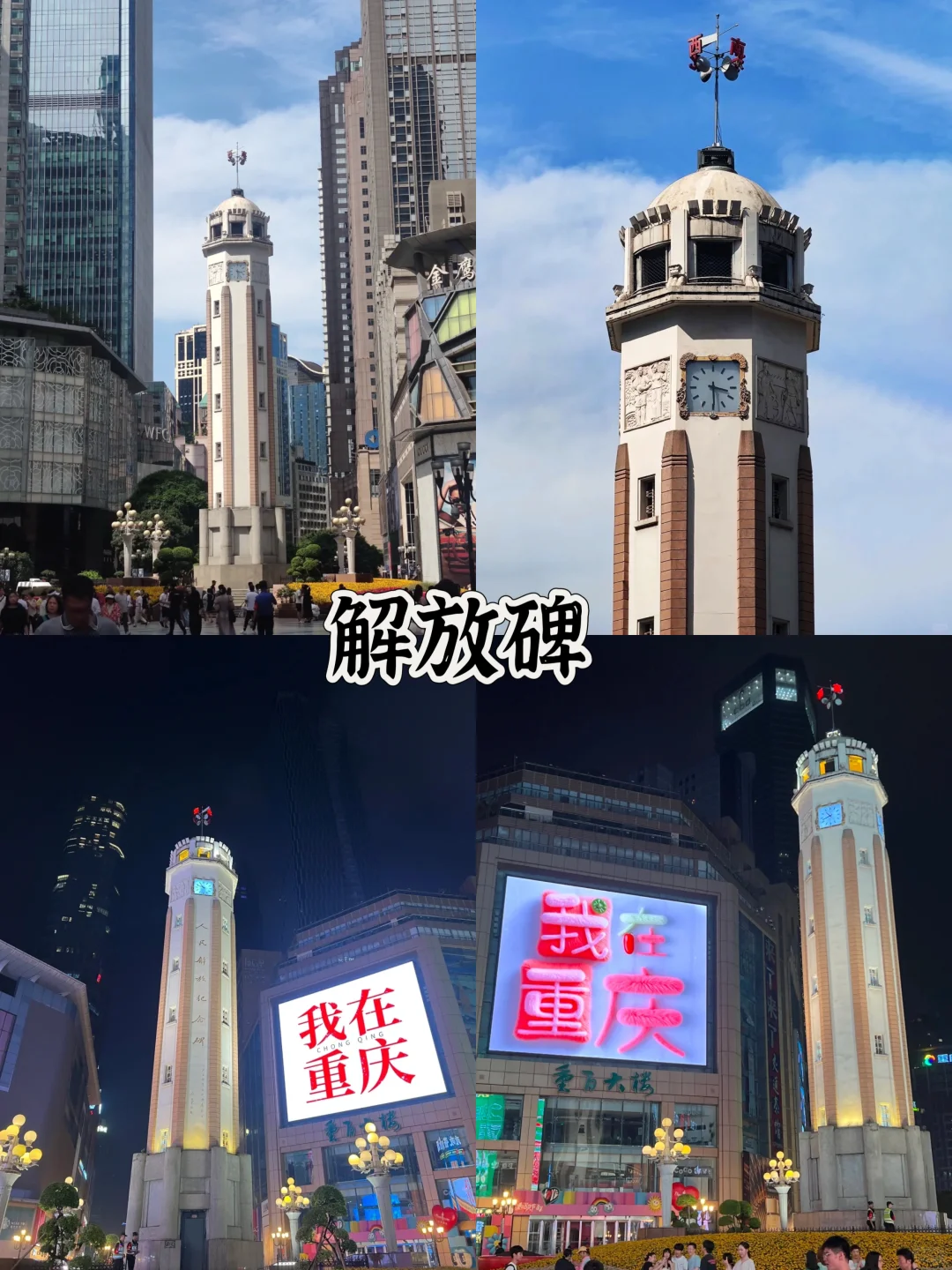 本J人被自己手写的重庆攻略满意地睡不着…