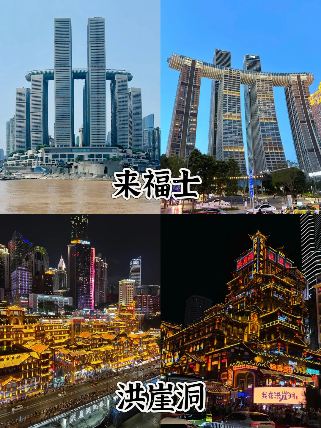 本J人被自己手写的重庆攻略满意地睡不着…