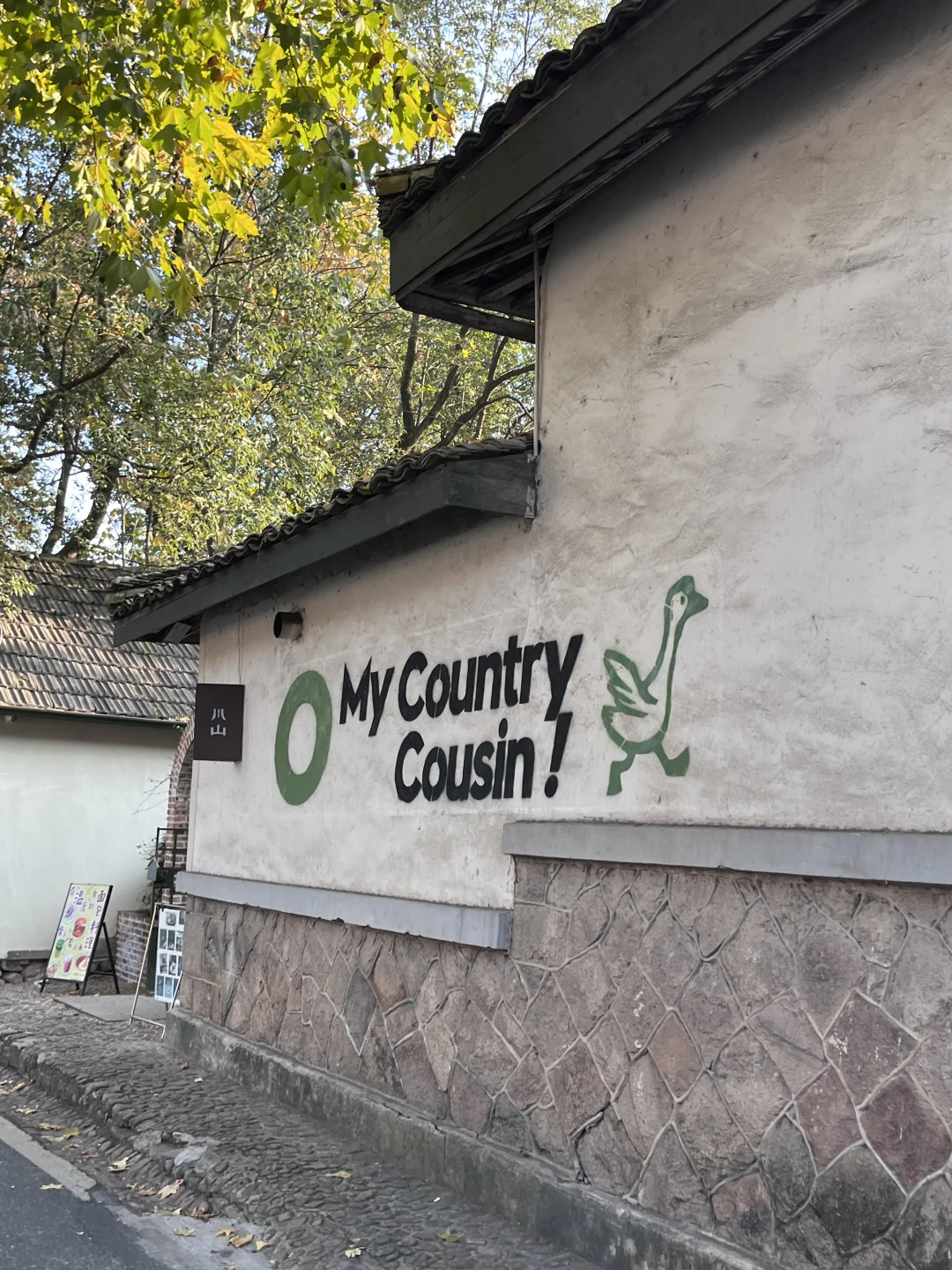 莫干山赏秋,美得太超过了!