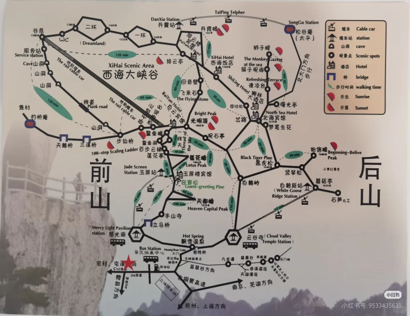 黄山旅游两天攻略北海宾馆篇