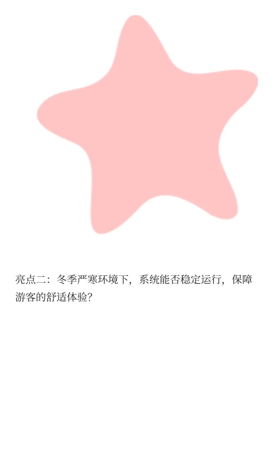 口碑案例丨4000㎡飞行营地智暖！暖玛士好牛