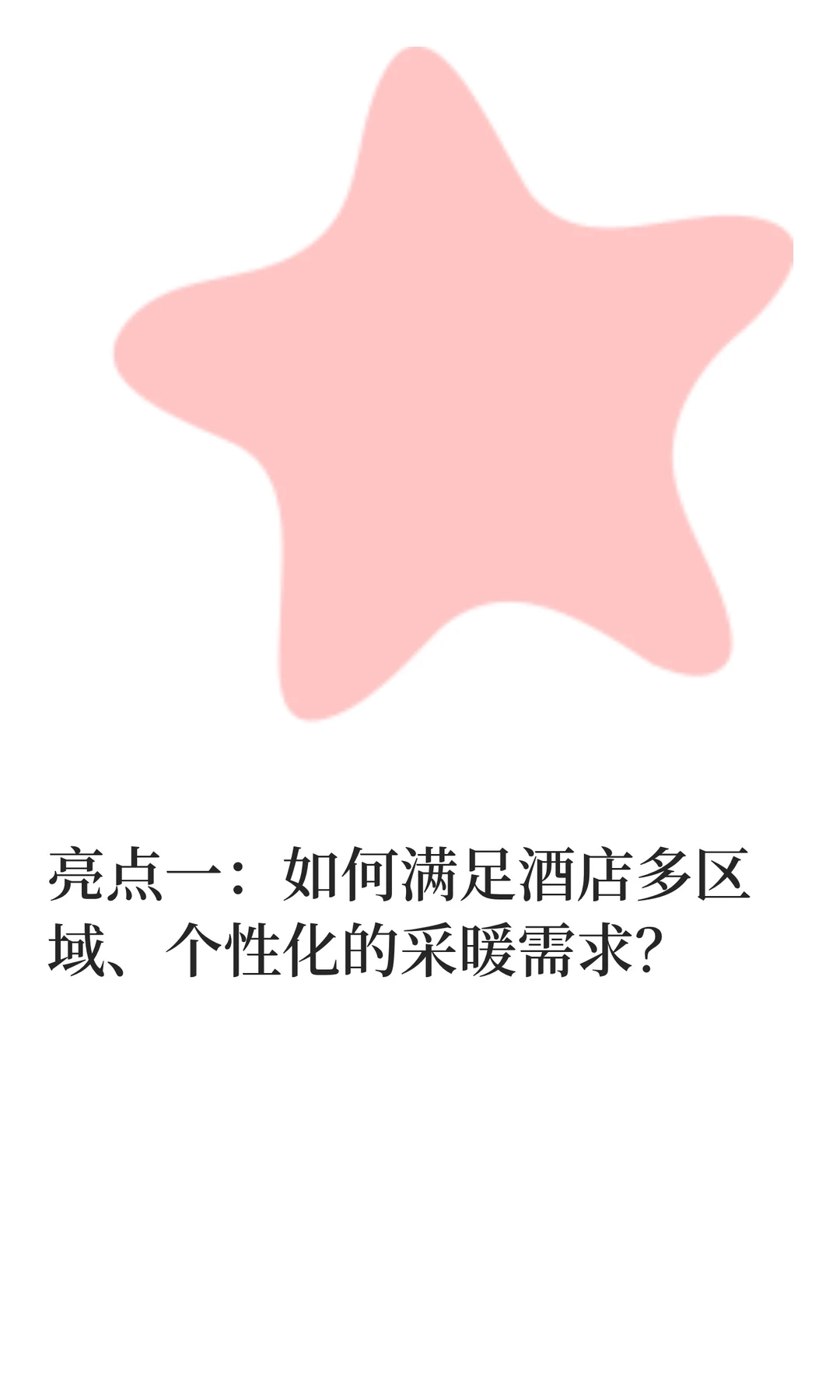 口碑案例丨4000㎡飞行营地智暖！暖玛士好牛